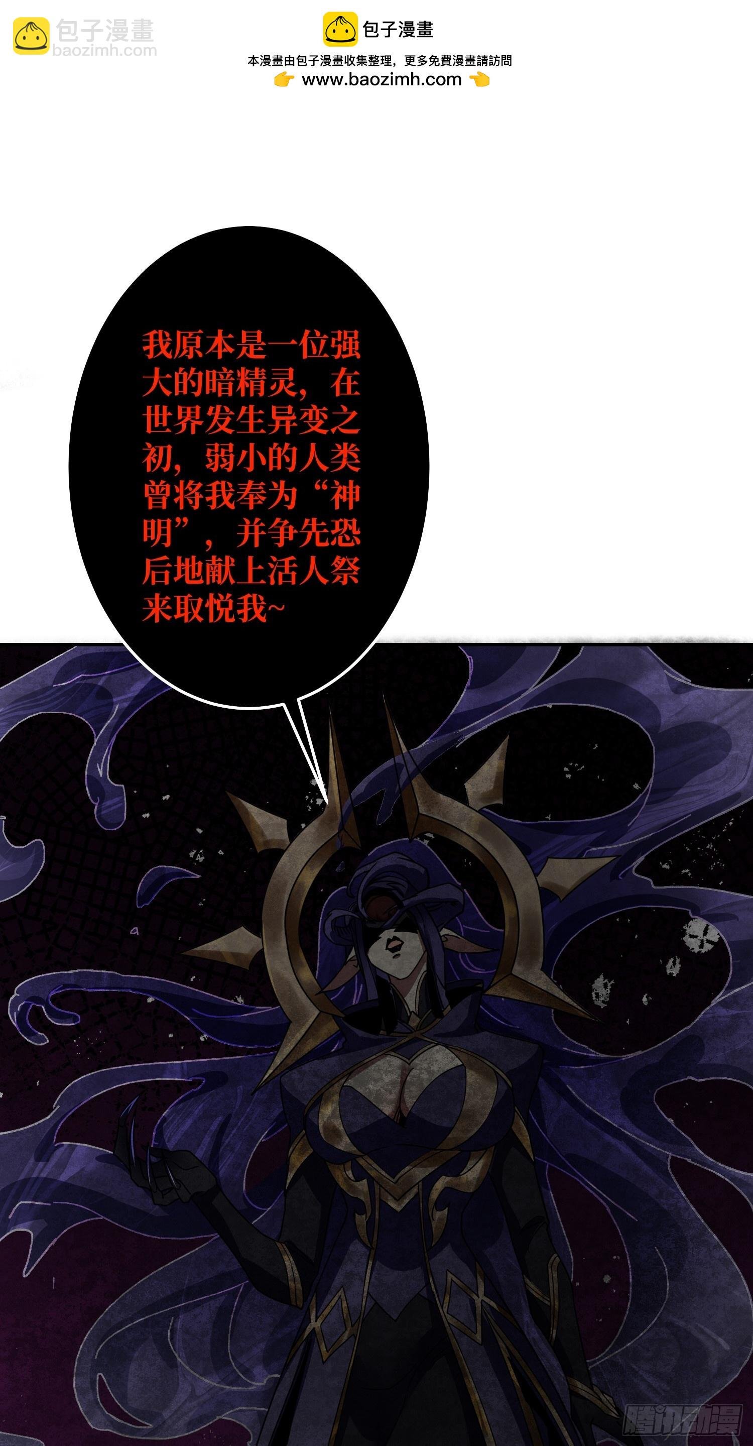 第25话 欺骗神