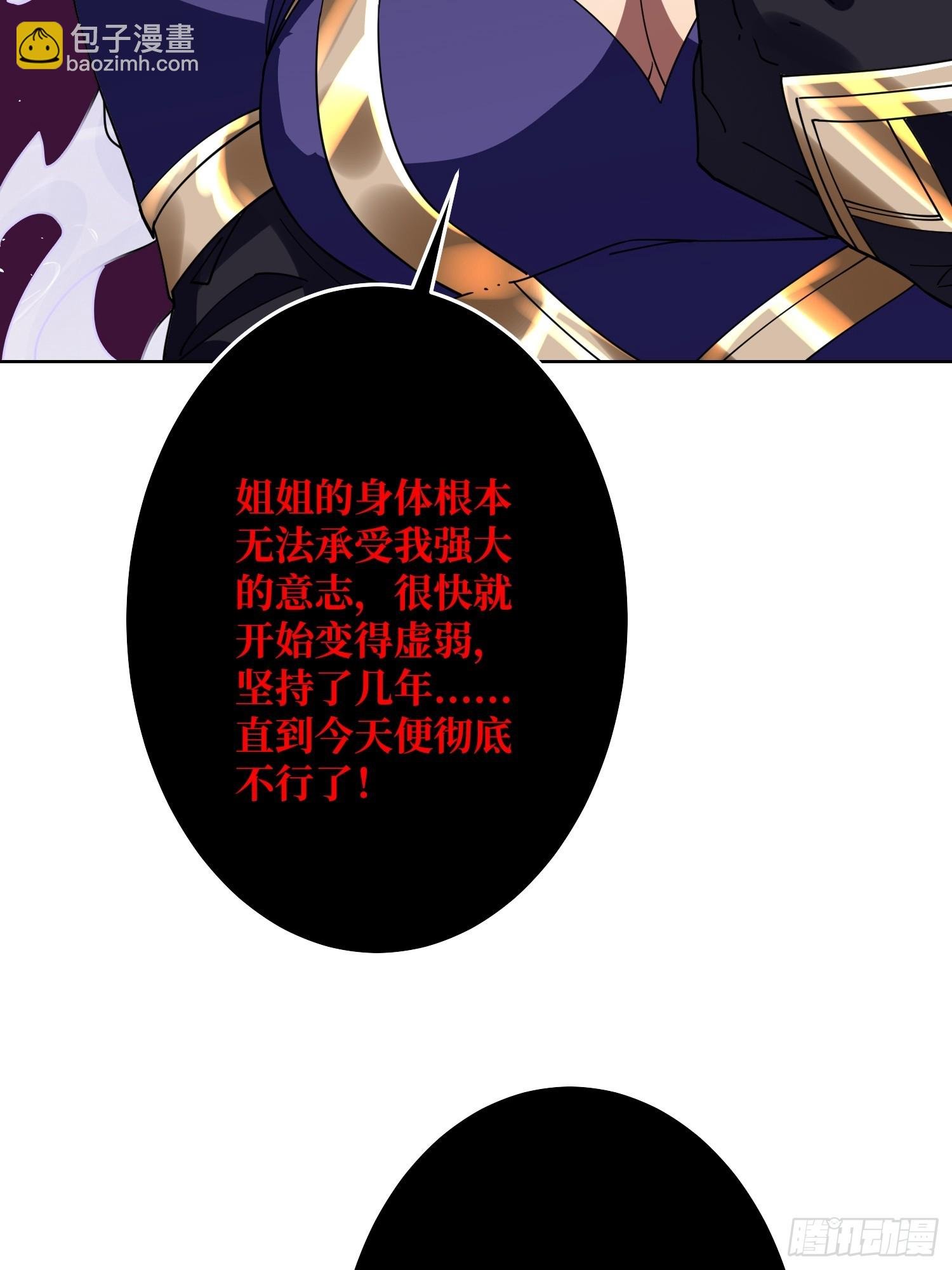 第25话 欺骗神