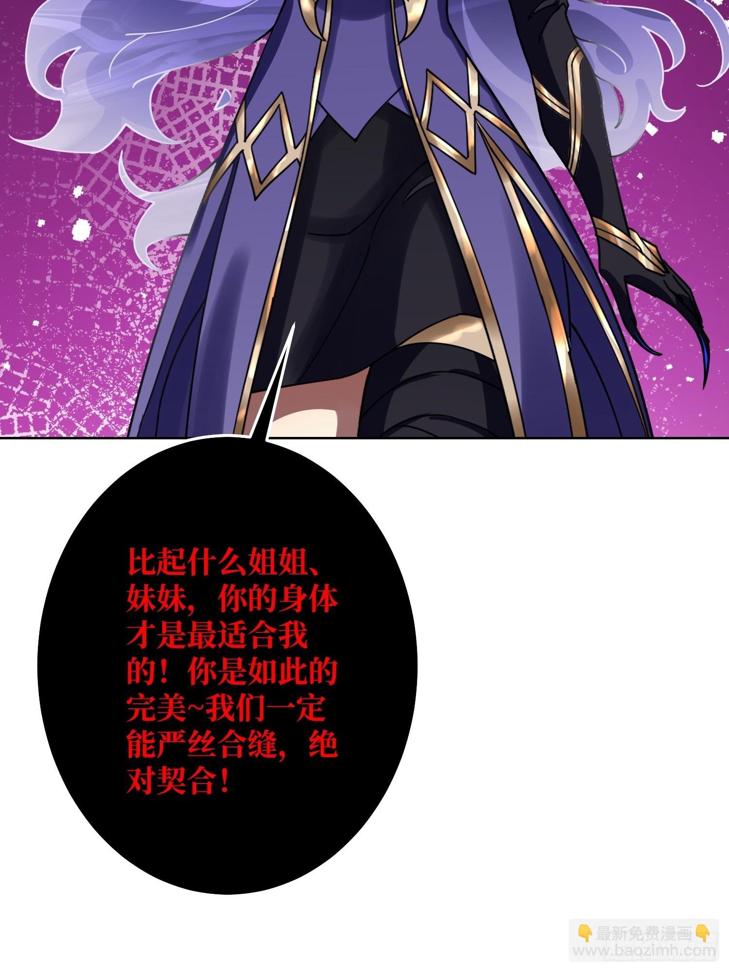 第25话 欺骗神
