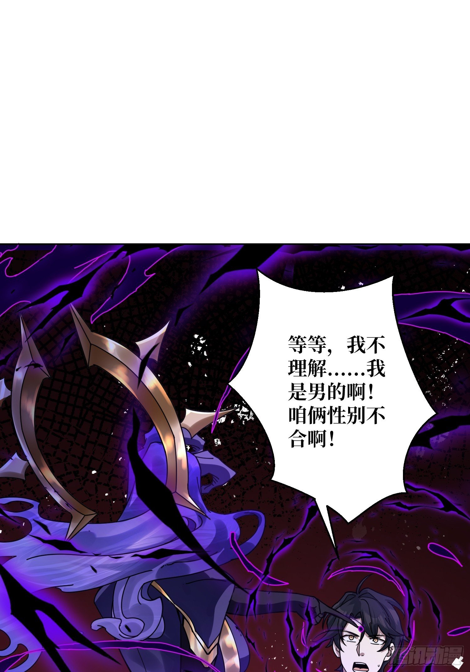 第25话 欺骗神