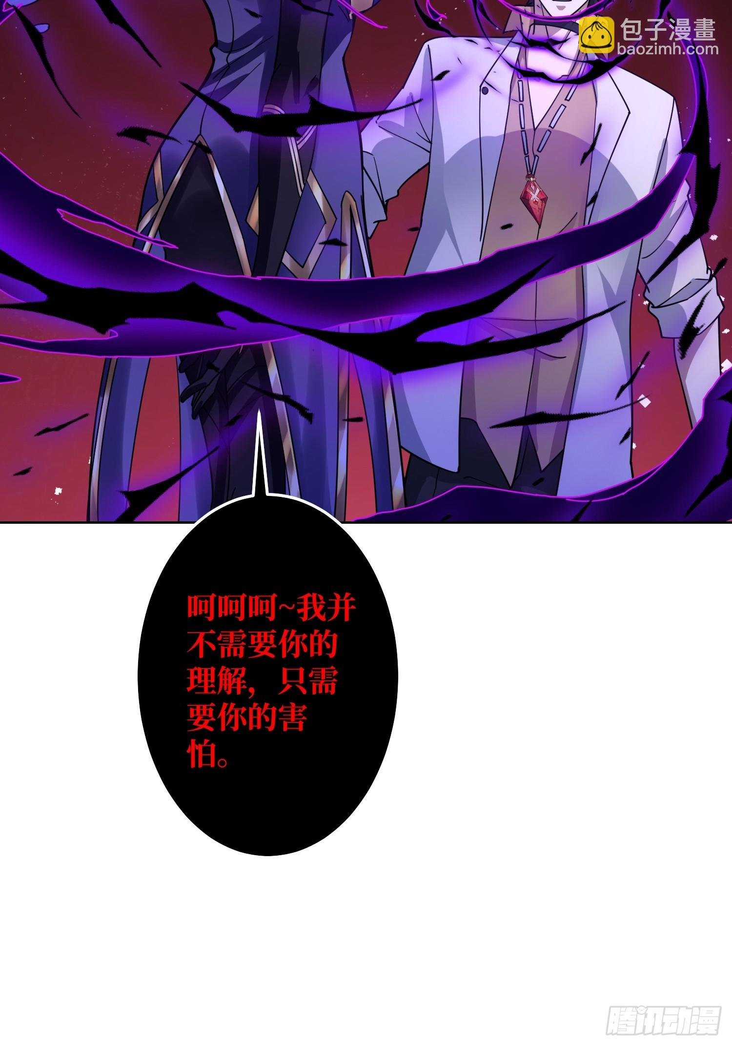 第25话 欺骗神