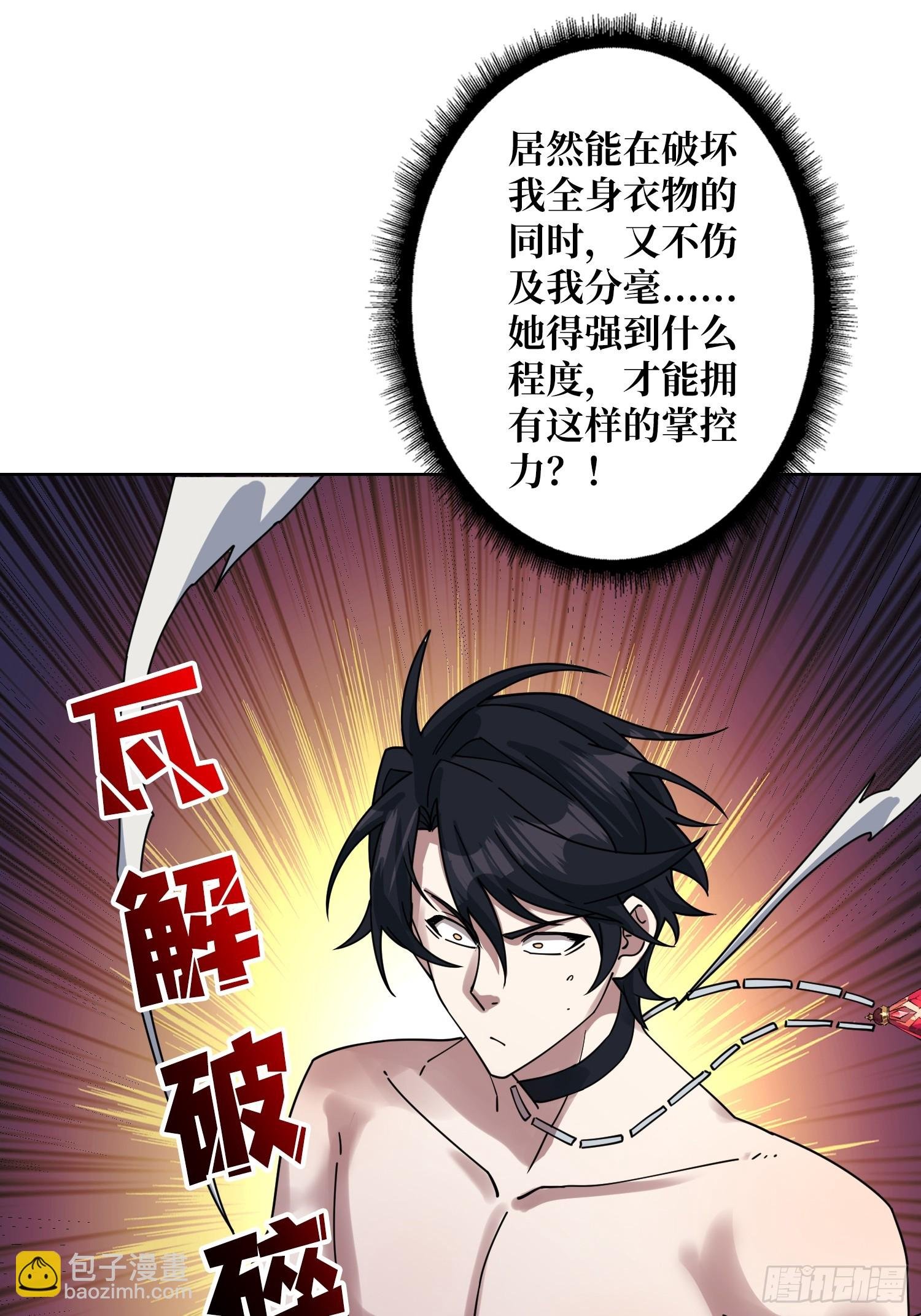 第25话 欺骗神