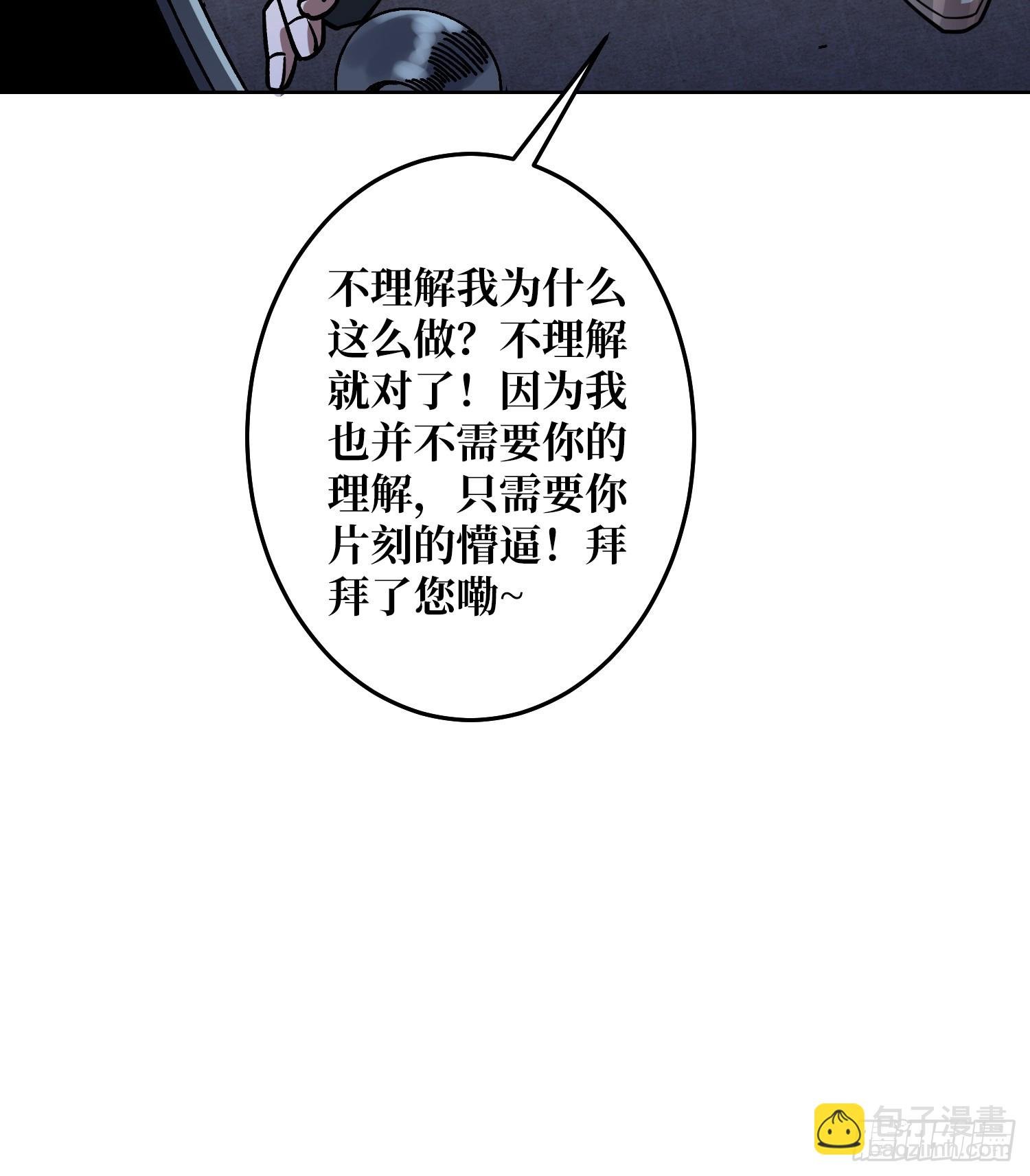 第25话 欺骗神