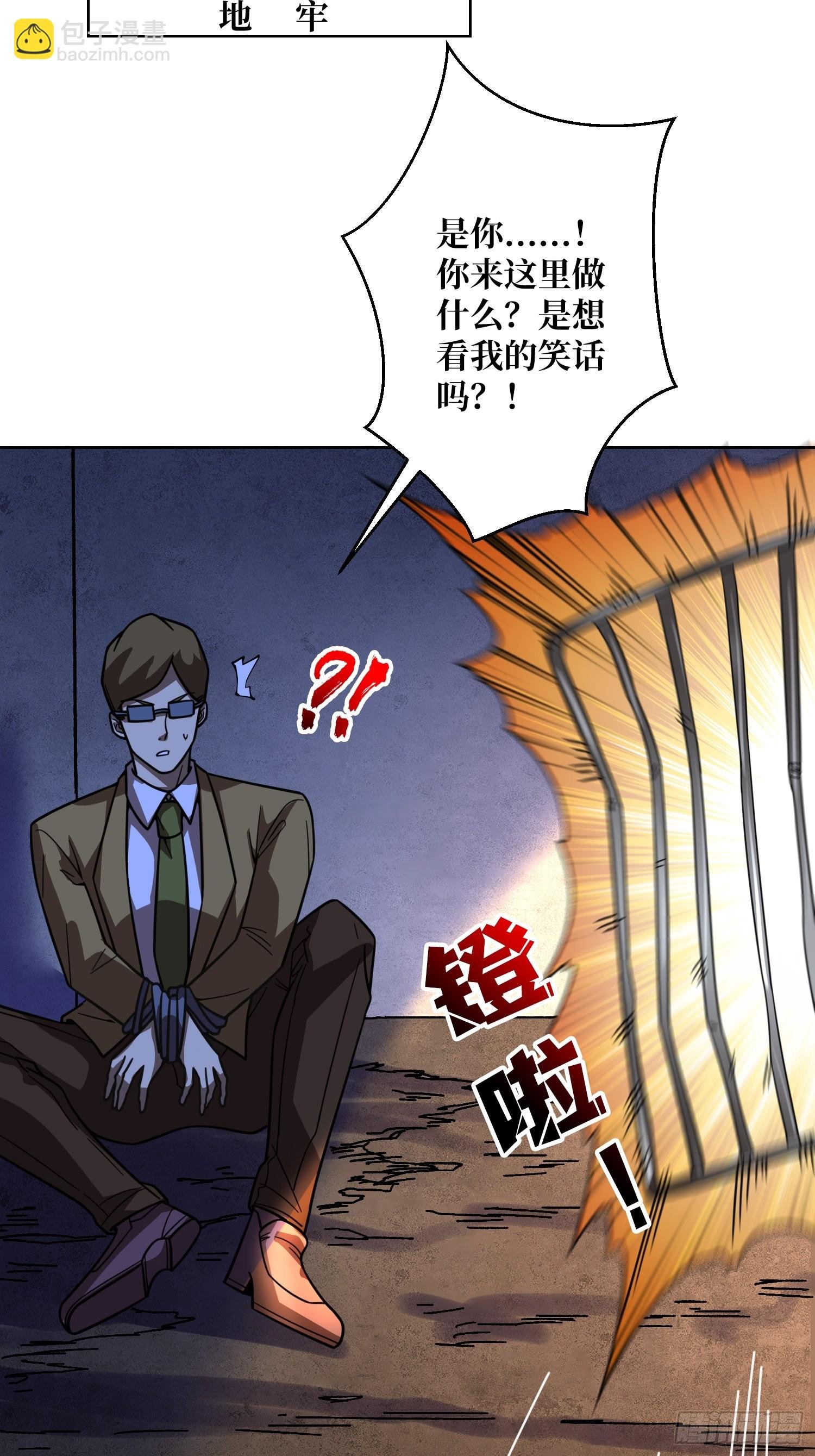 第25话 欺骗神