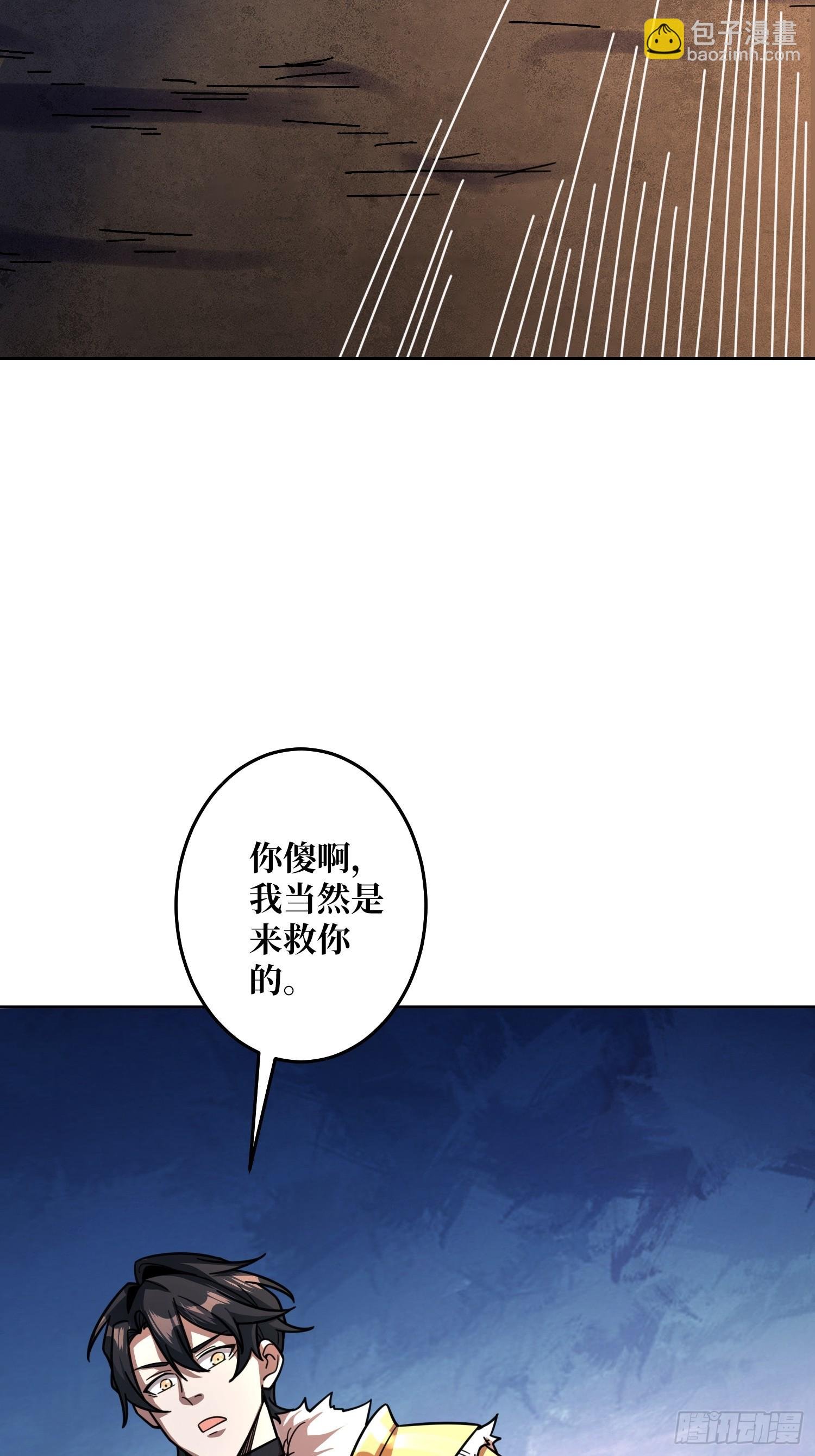 第25话 欺骗神