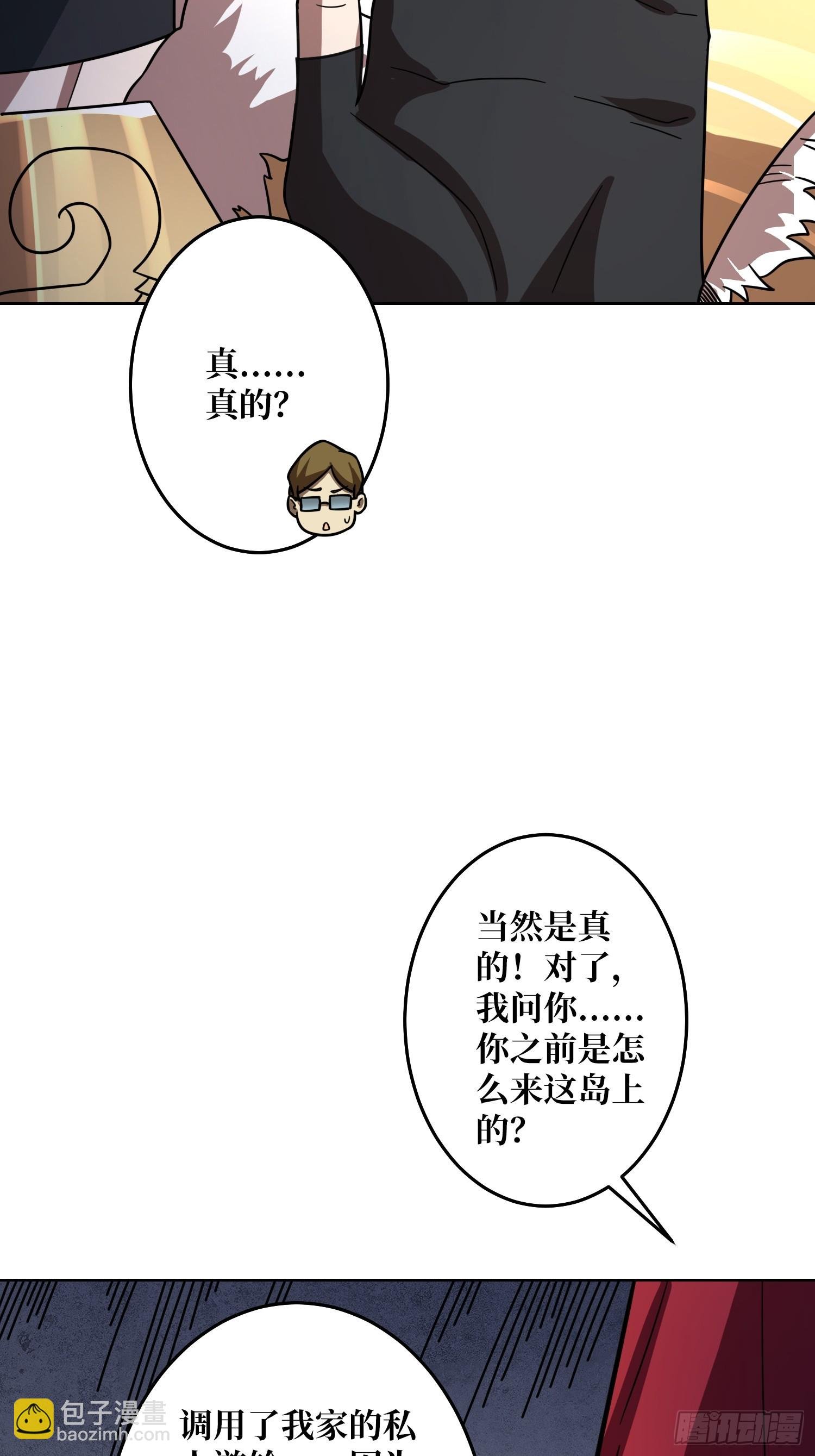 第25话 欺骗神