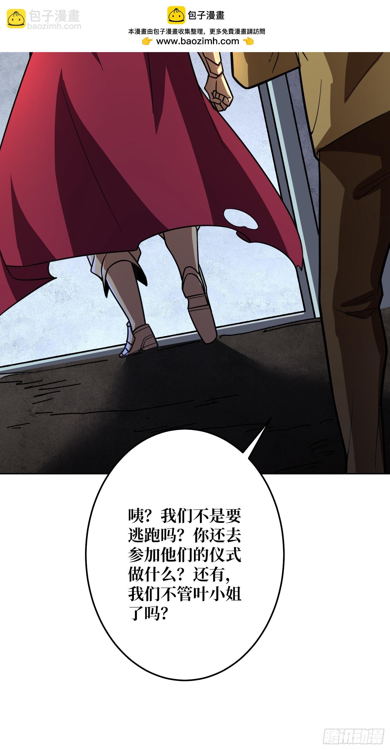 第25话 欺骗神