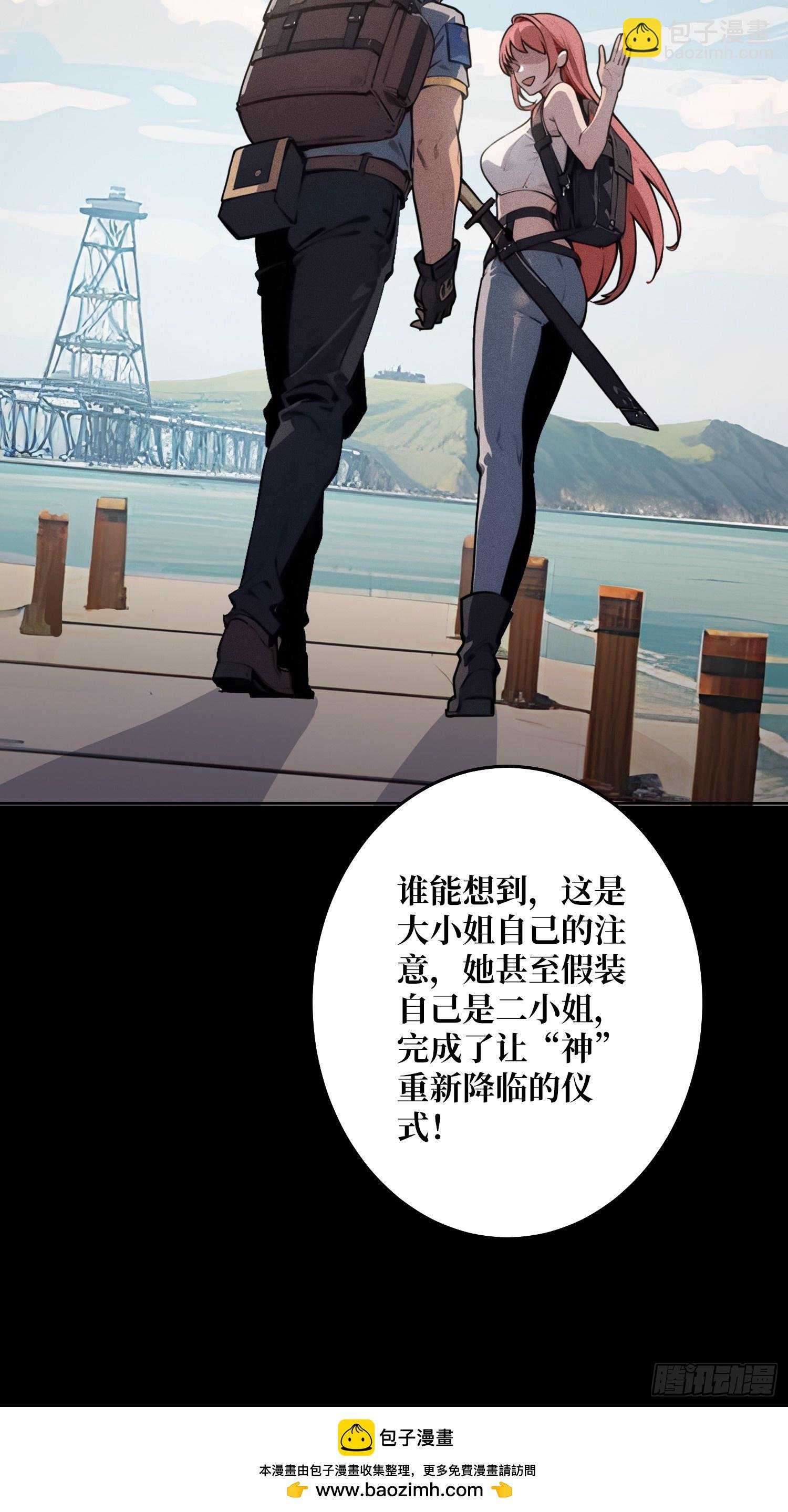 第25话 欺骗神