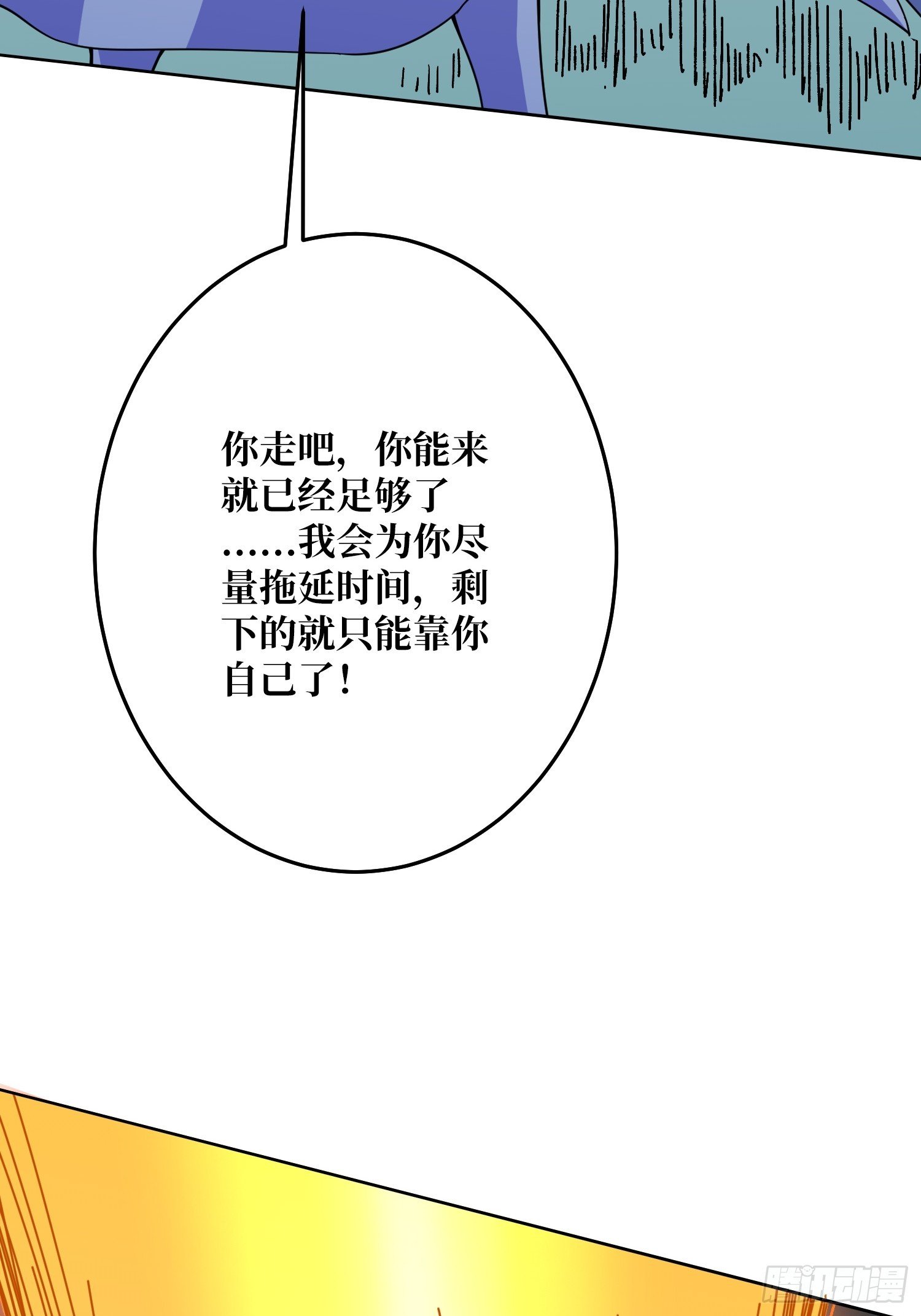 第26话 无他，唯手熟尔！