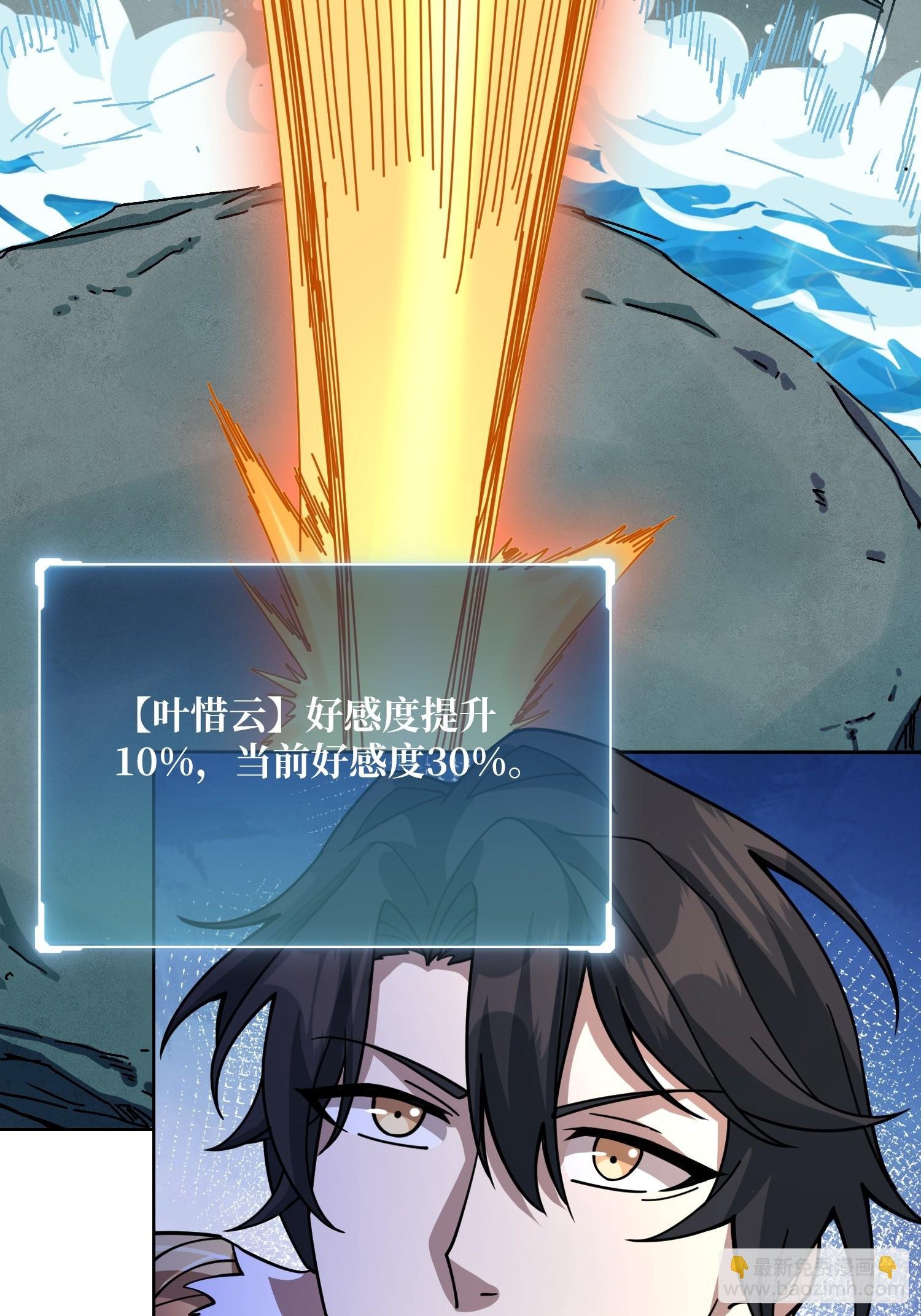 第26话 无他，唯手熟尔！