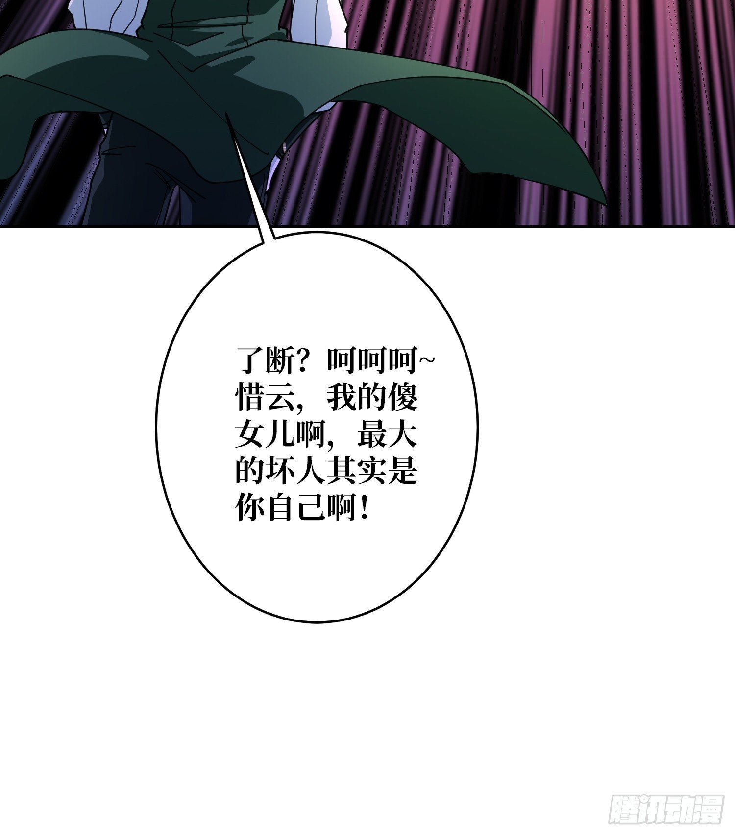 第26话 无他，唯手熟尔！