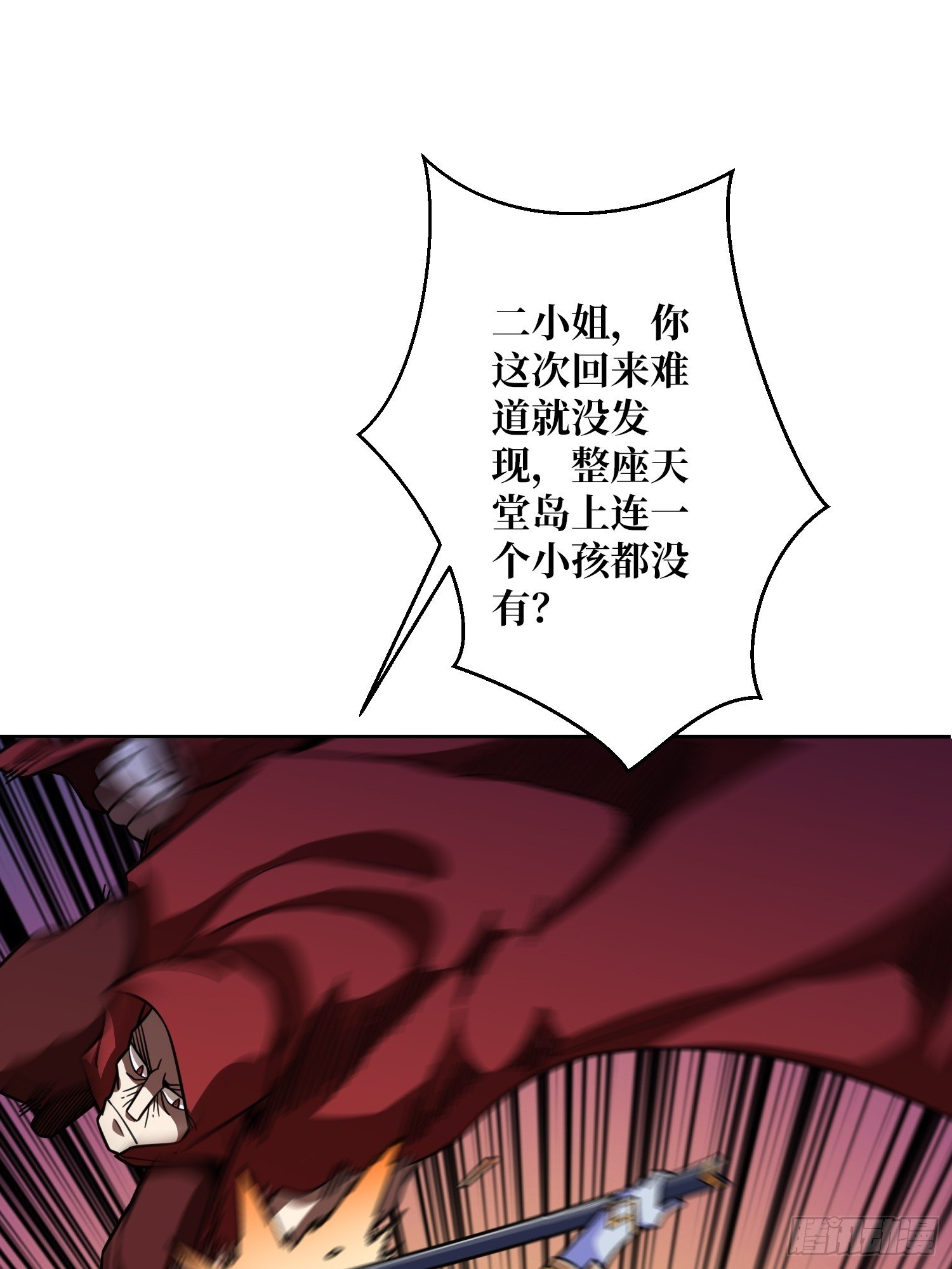 第26话 无他，唯手熟尔！