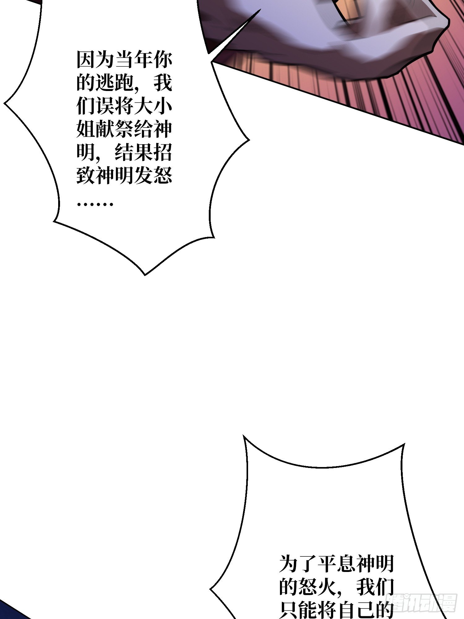 第26话 无他，唯手熟尔！