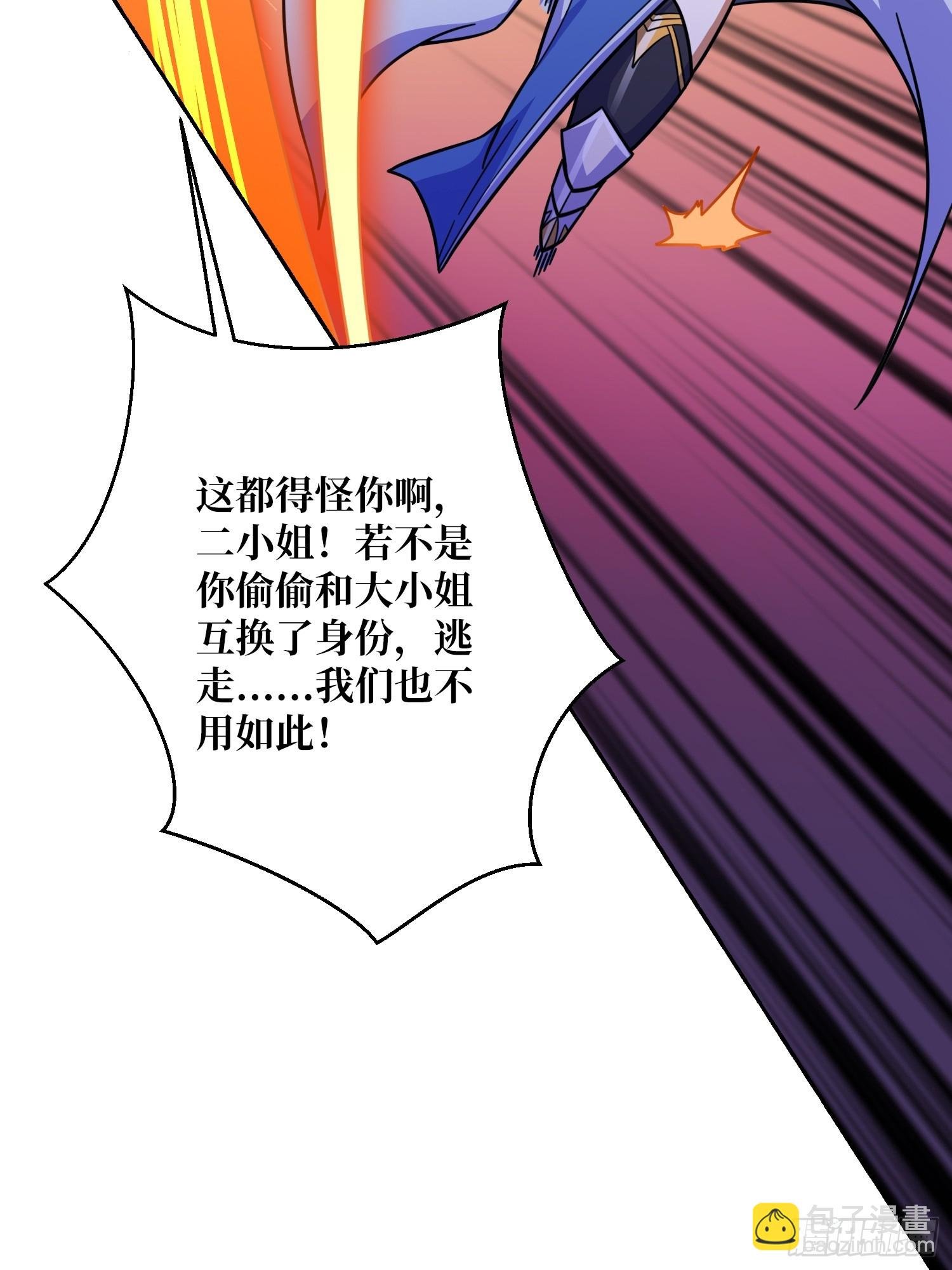 第26话 无他，唯手熟尔！