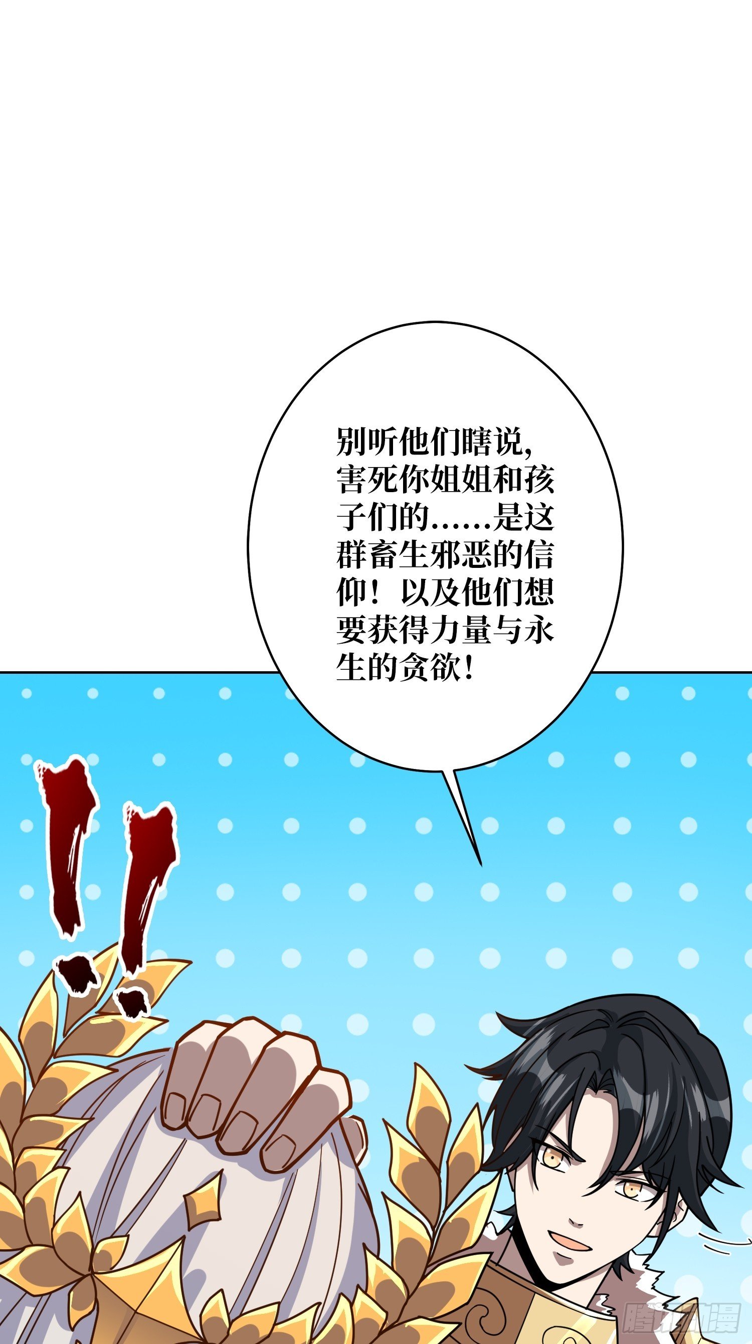 第26话 无他，唯手熟尔！