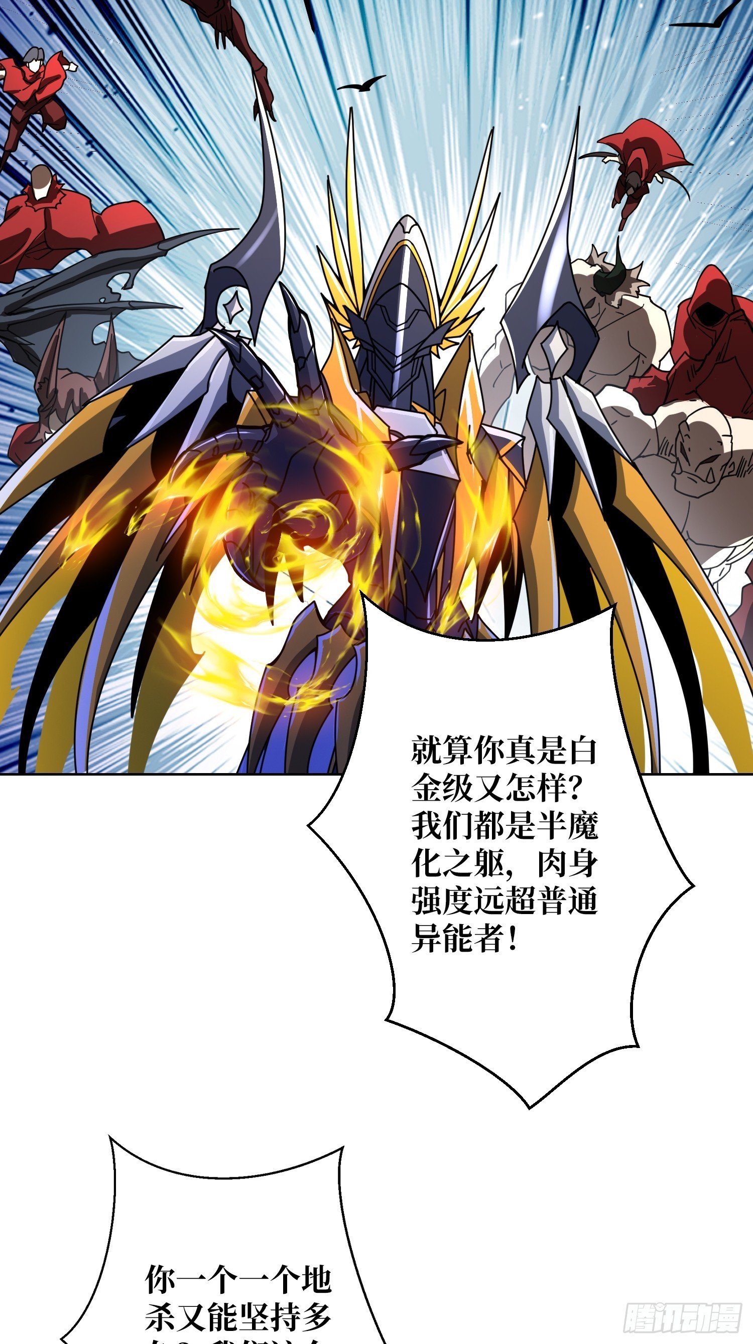 第26话 无他，唯手熟尔！