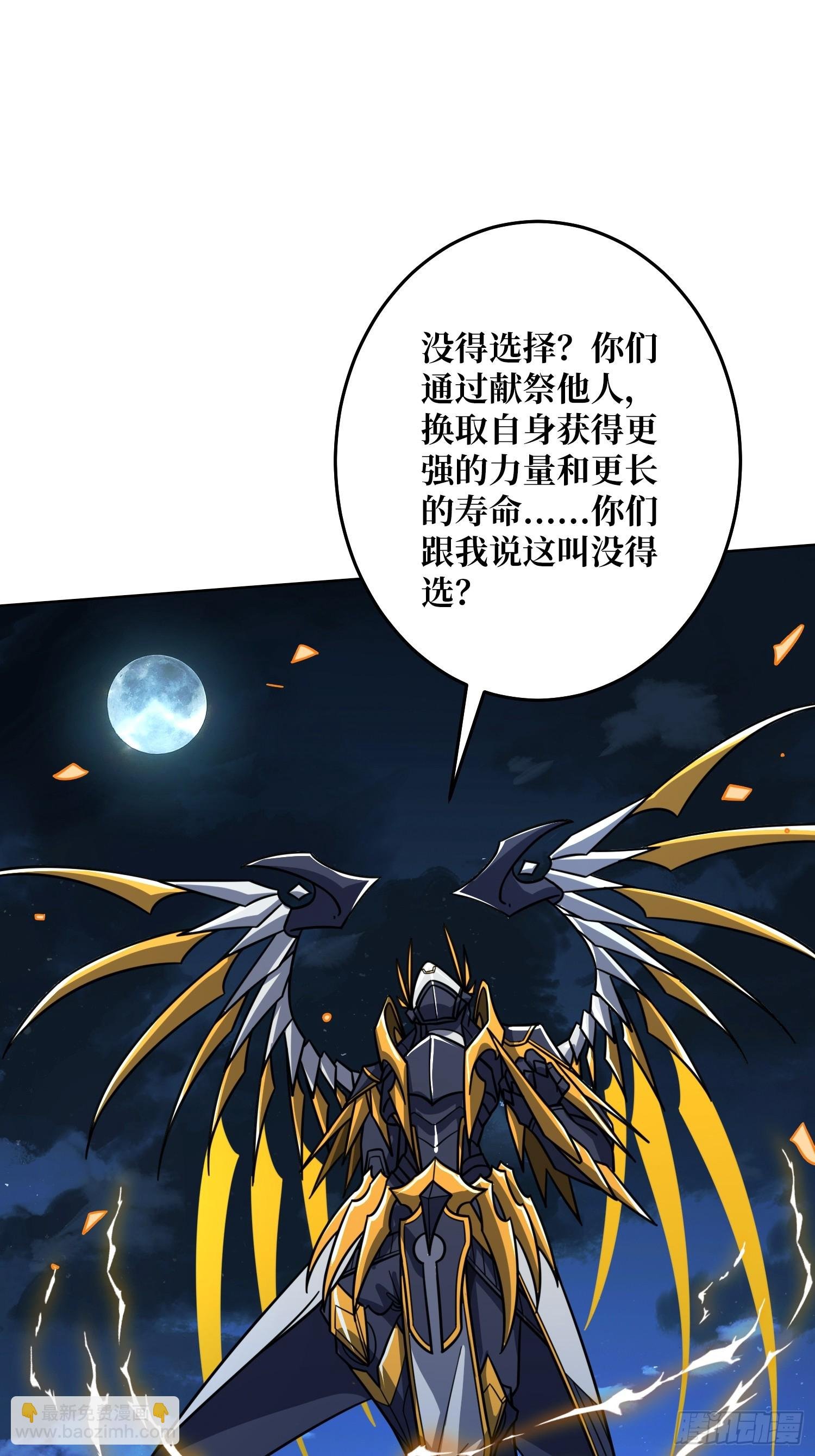 第26话 无他，唯手熟尔！
