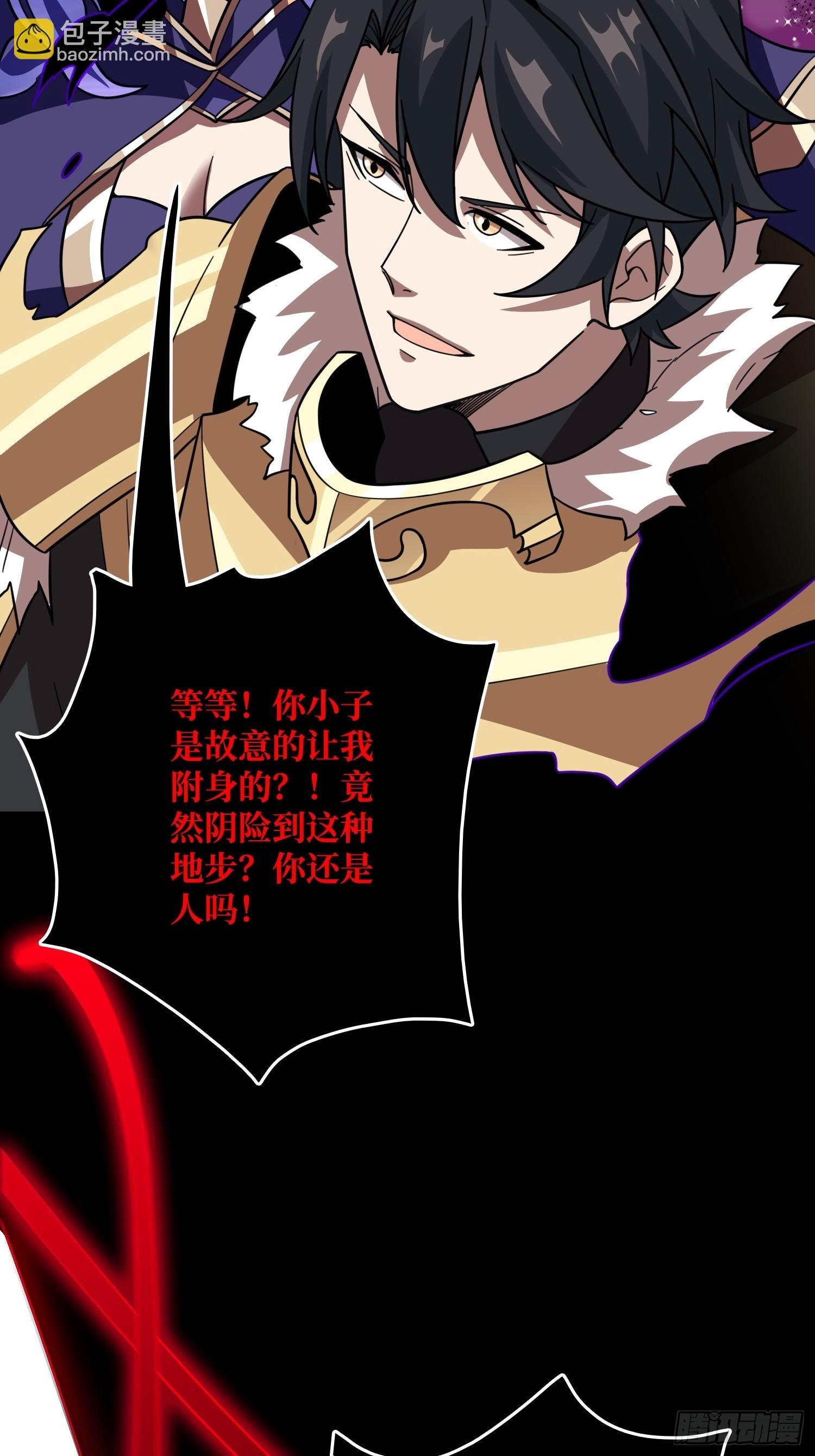 第27话 我有个朋友