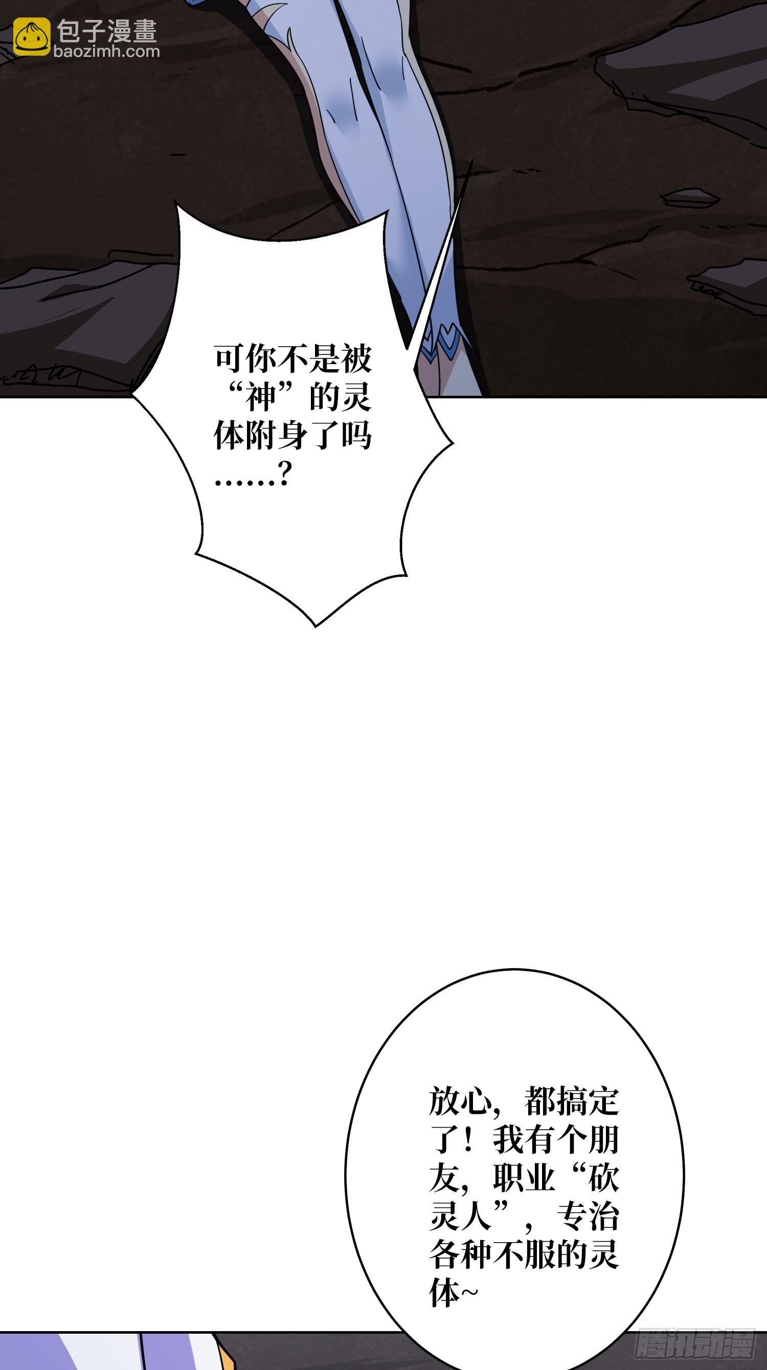 第27话 我有个朋友