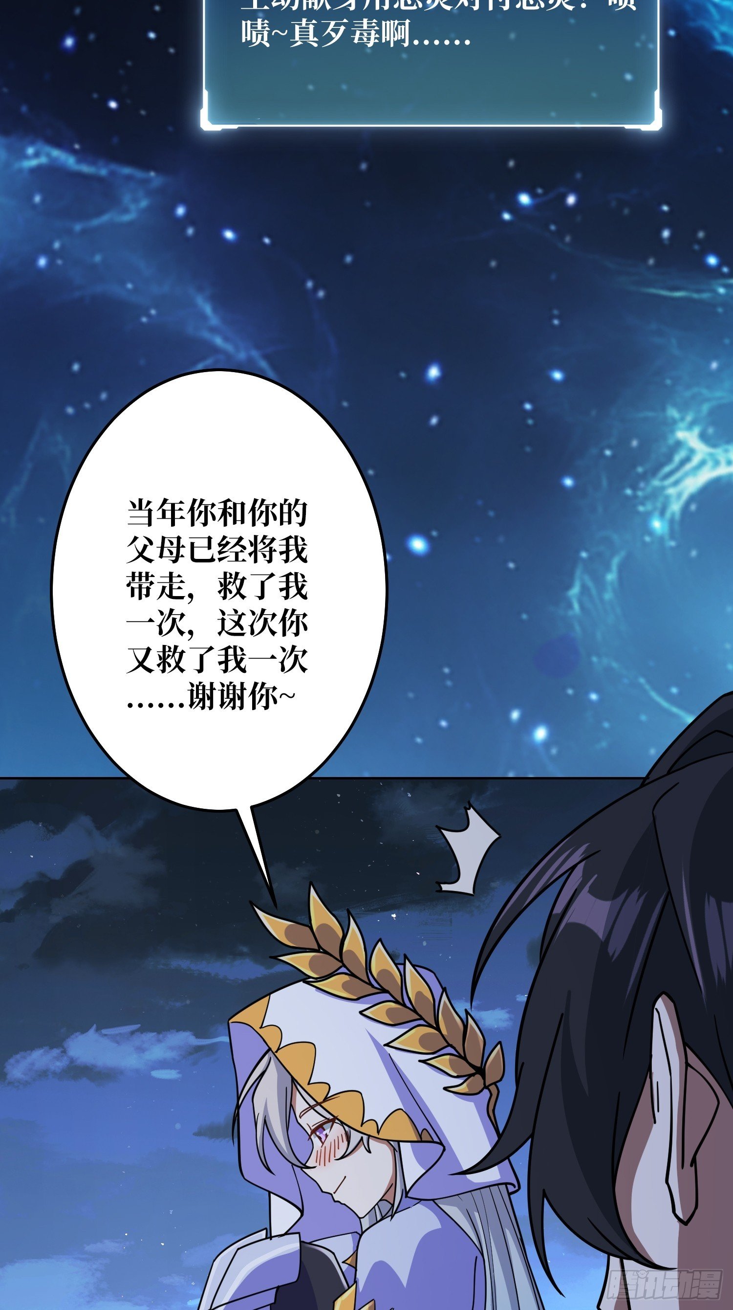 第27话 我有个朋友