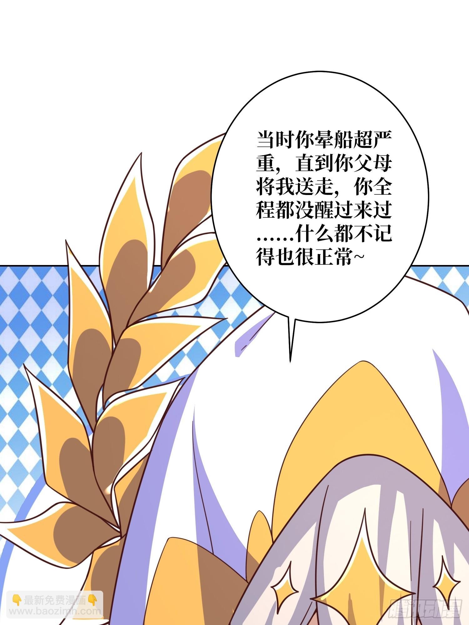 第27话 我有个朋友