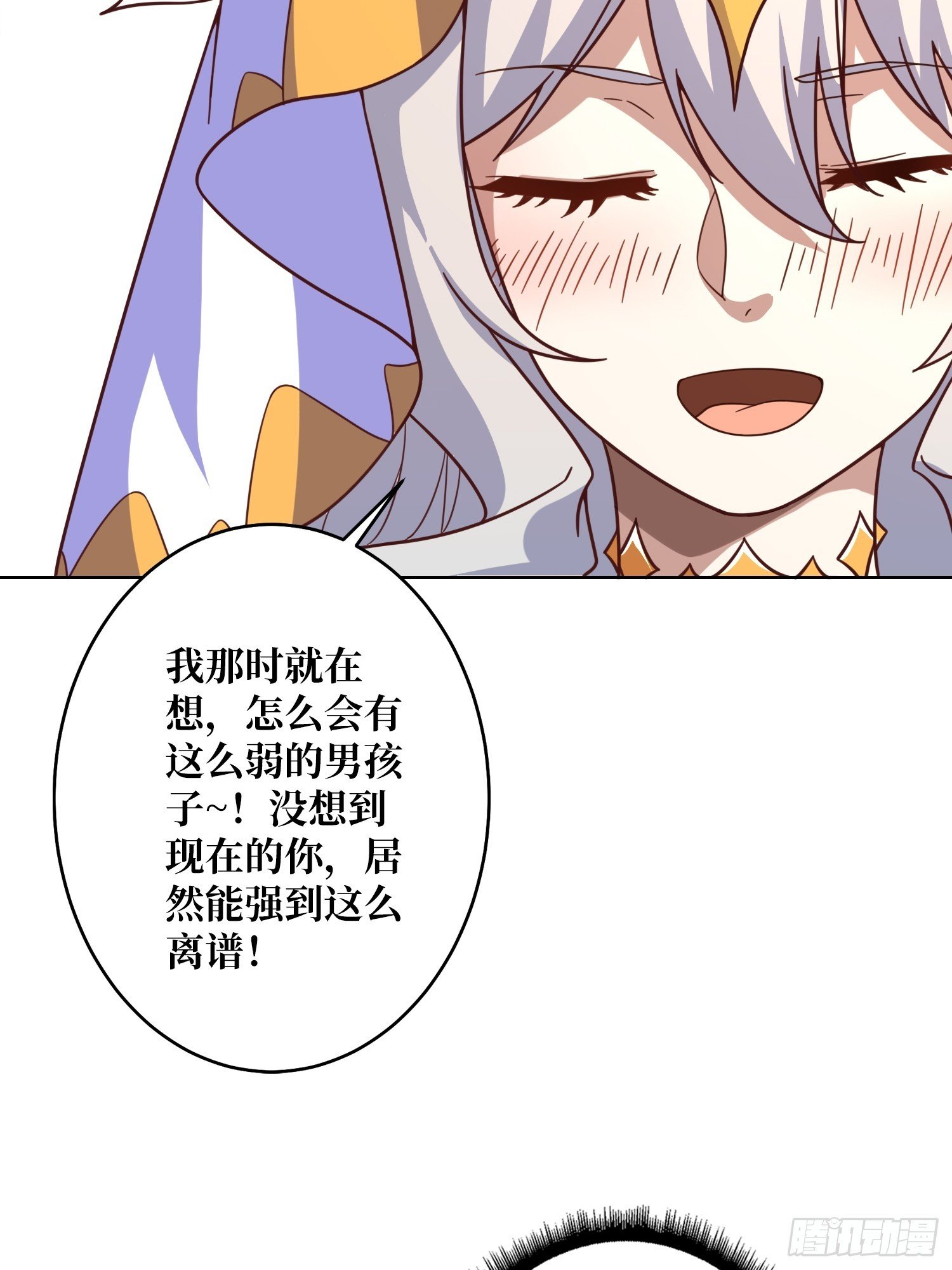 第27话 我有个朋友