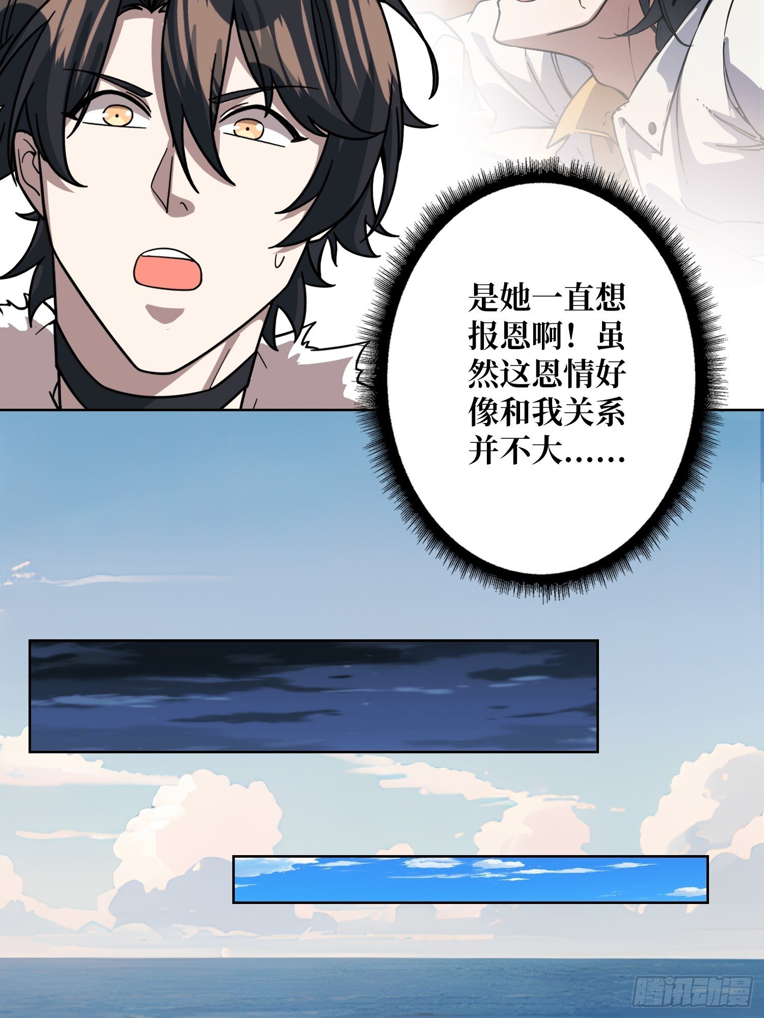第27话 我有个朋友