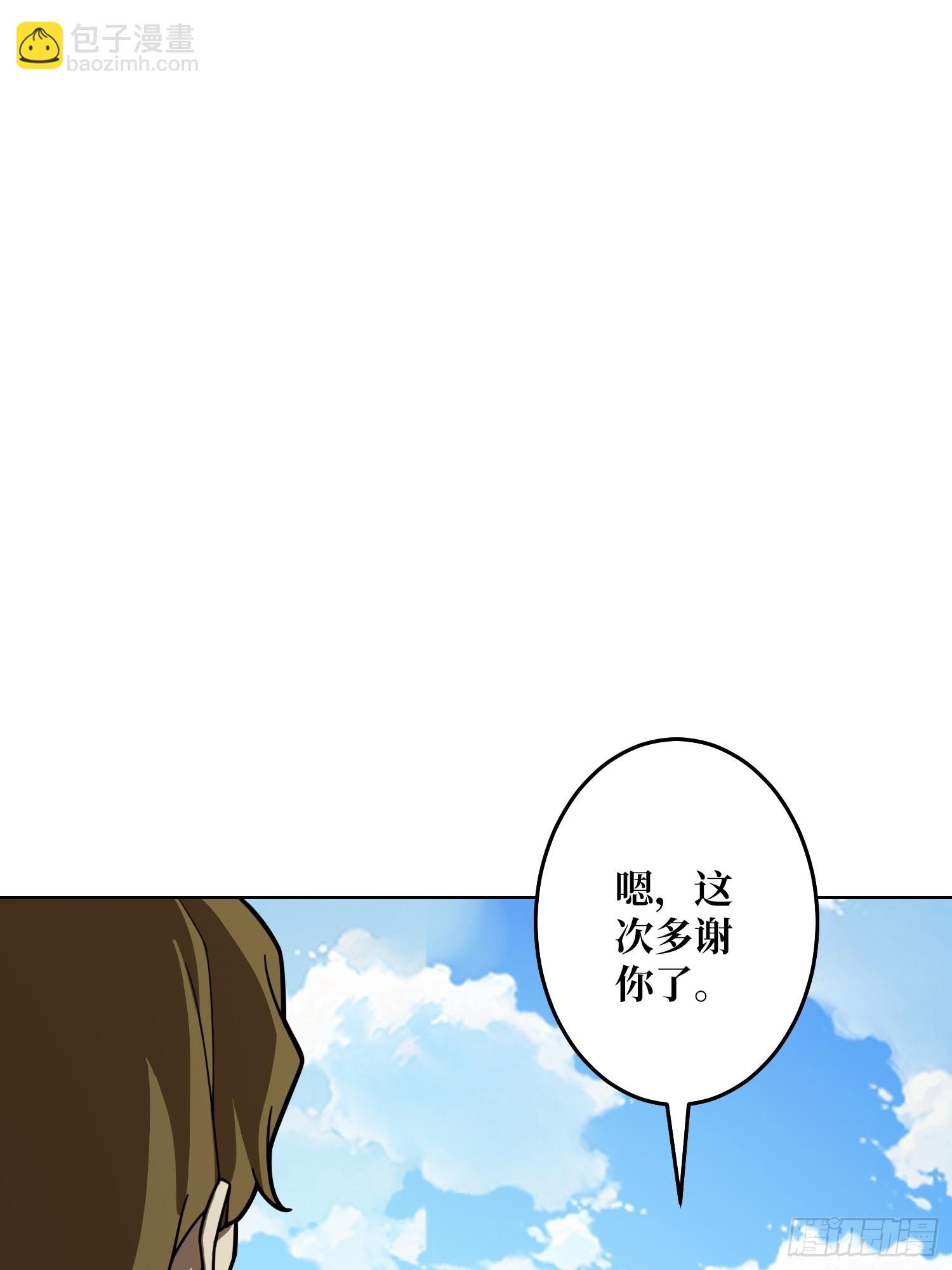 第27话 我有个朋友