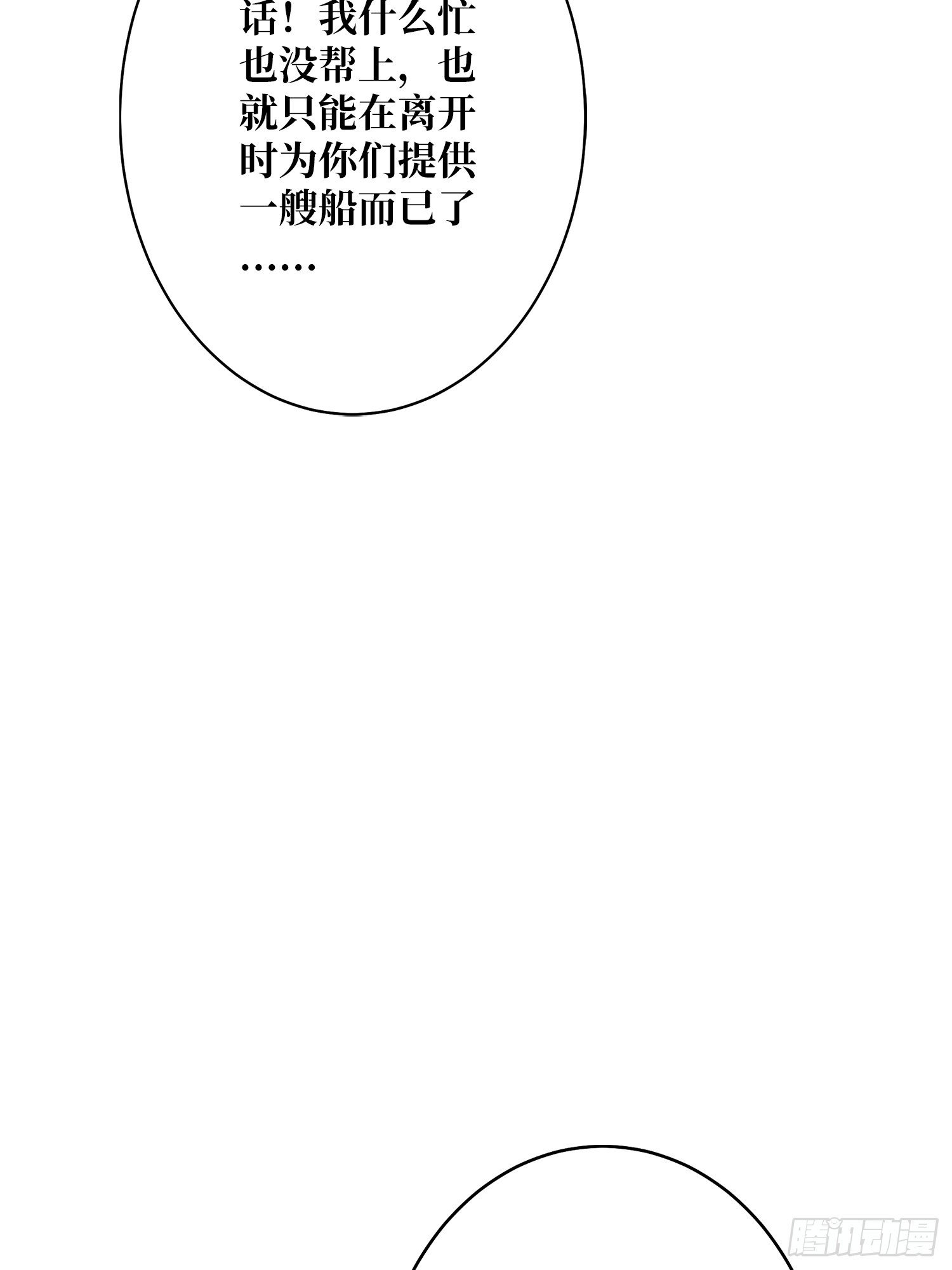 第27话 我有个朋友