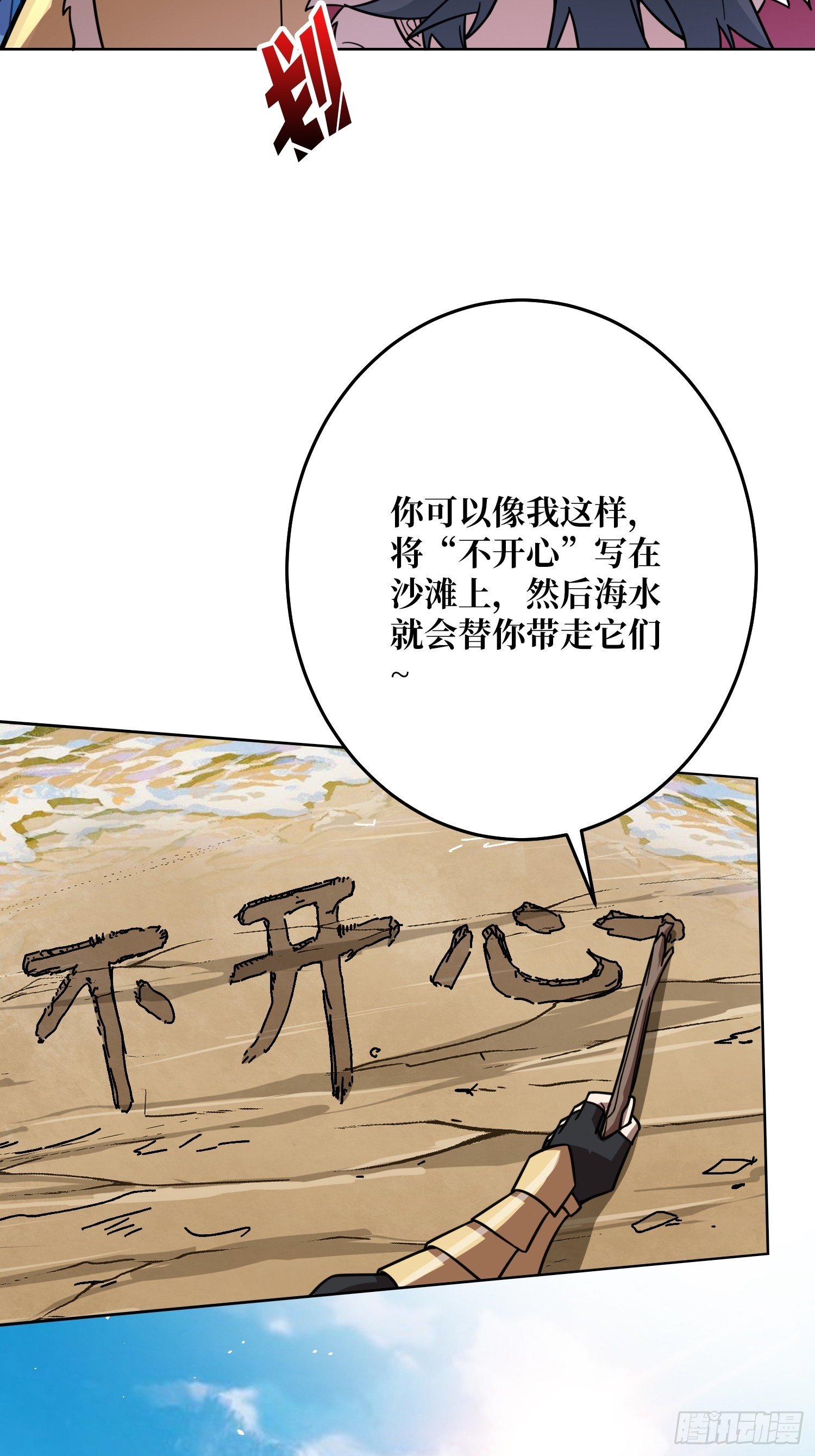 第27话 我有个朋友