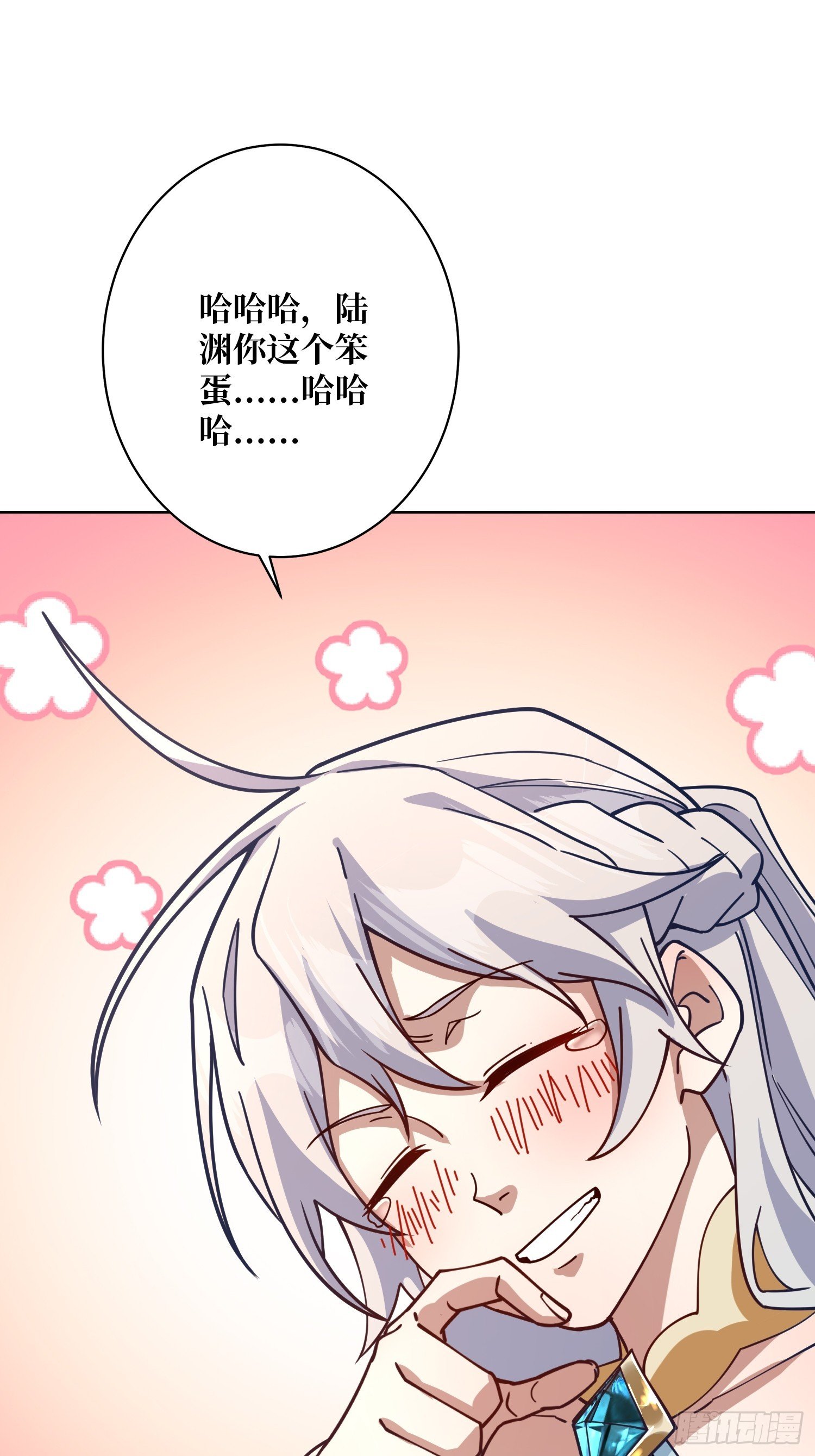 第27话 我有个朋友