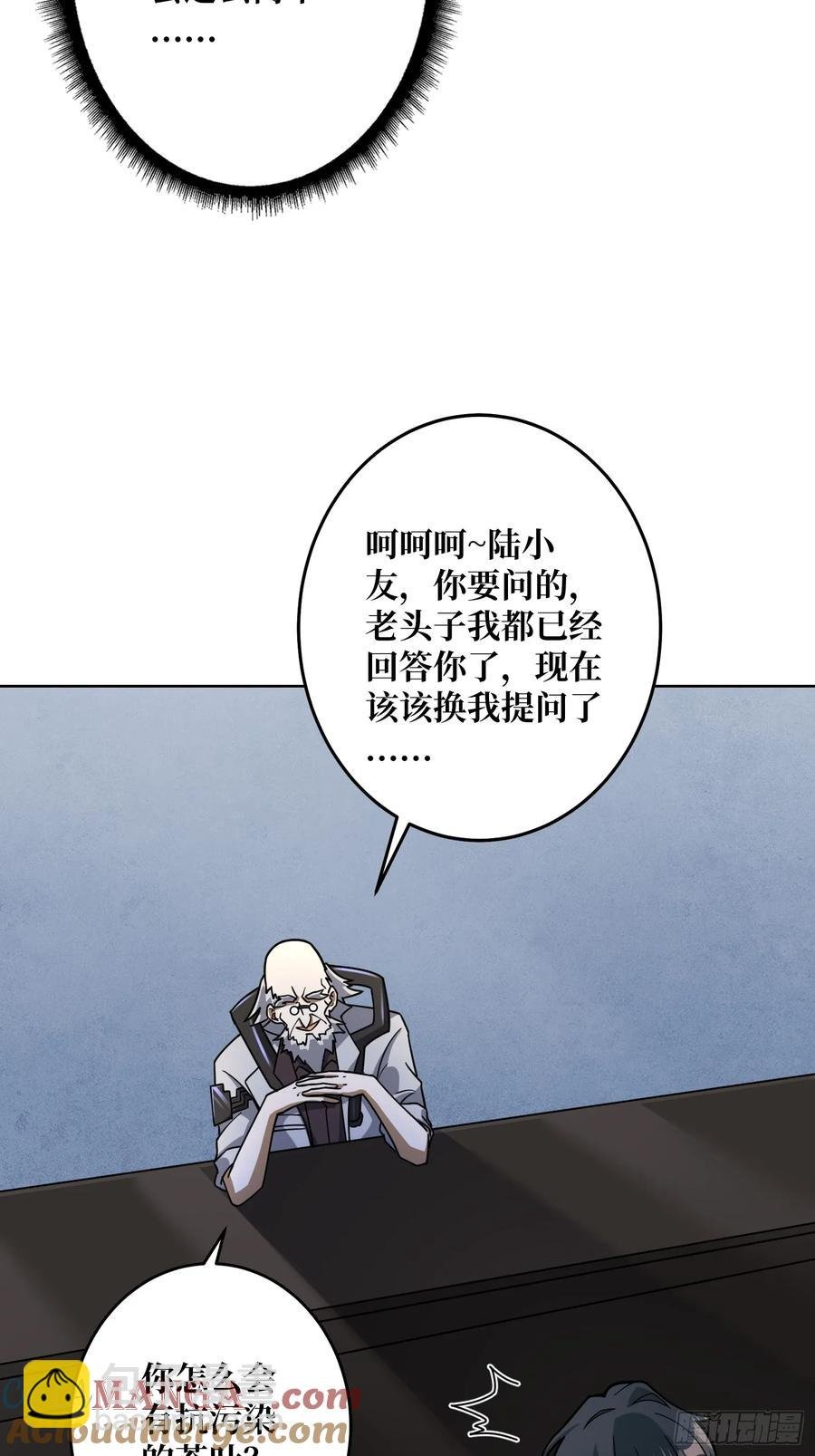 第31话 夫人，你也不想……