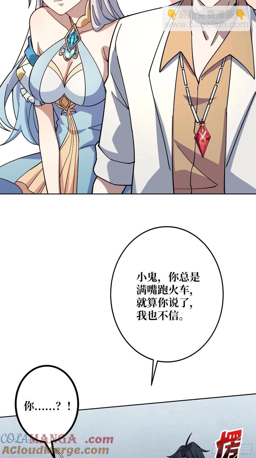 第31话 夫人，你也不想……