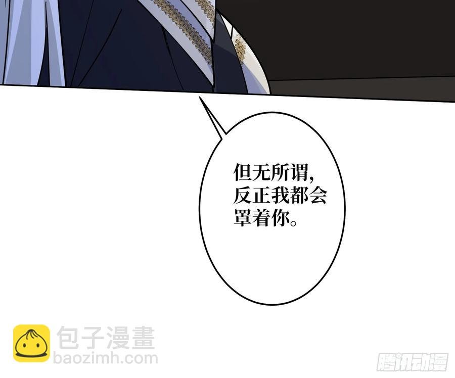 第31话 夫人，你也不想……