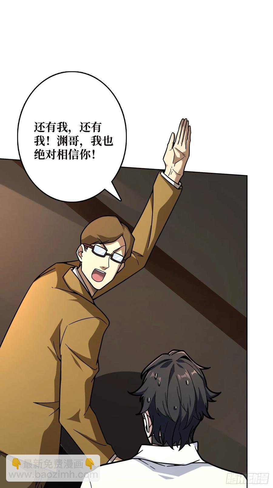 第31话 夫人，你也不想……