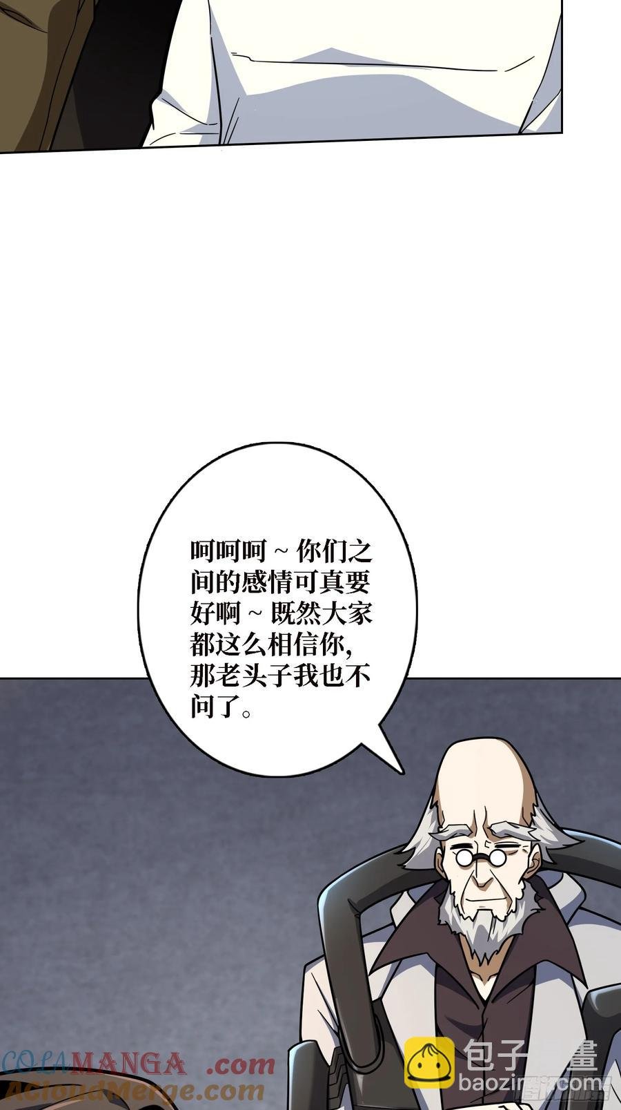 第31话 夫人，你也不想……