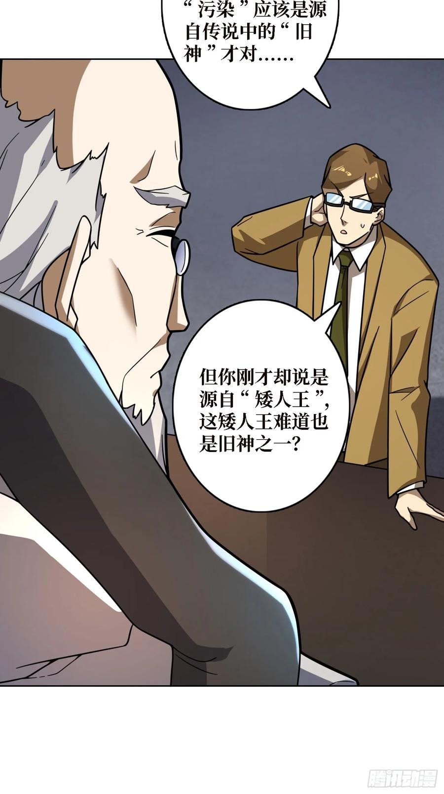 第31话 夫人，你也不想……