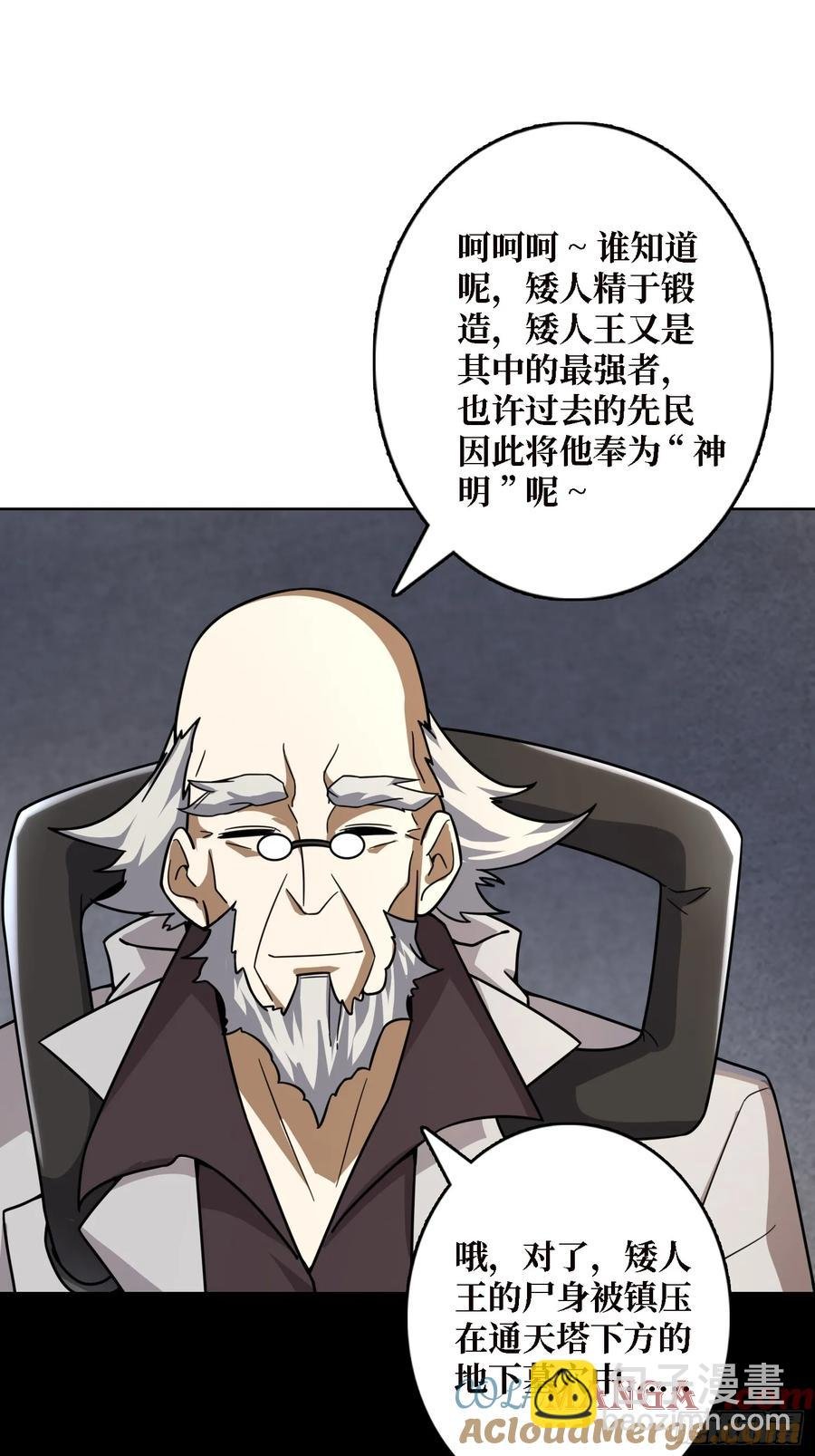 第31话 夫人，你也不想……