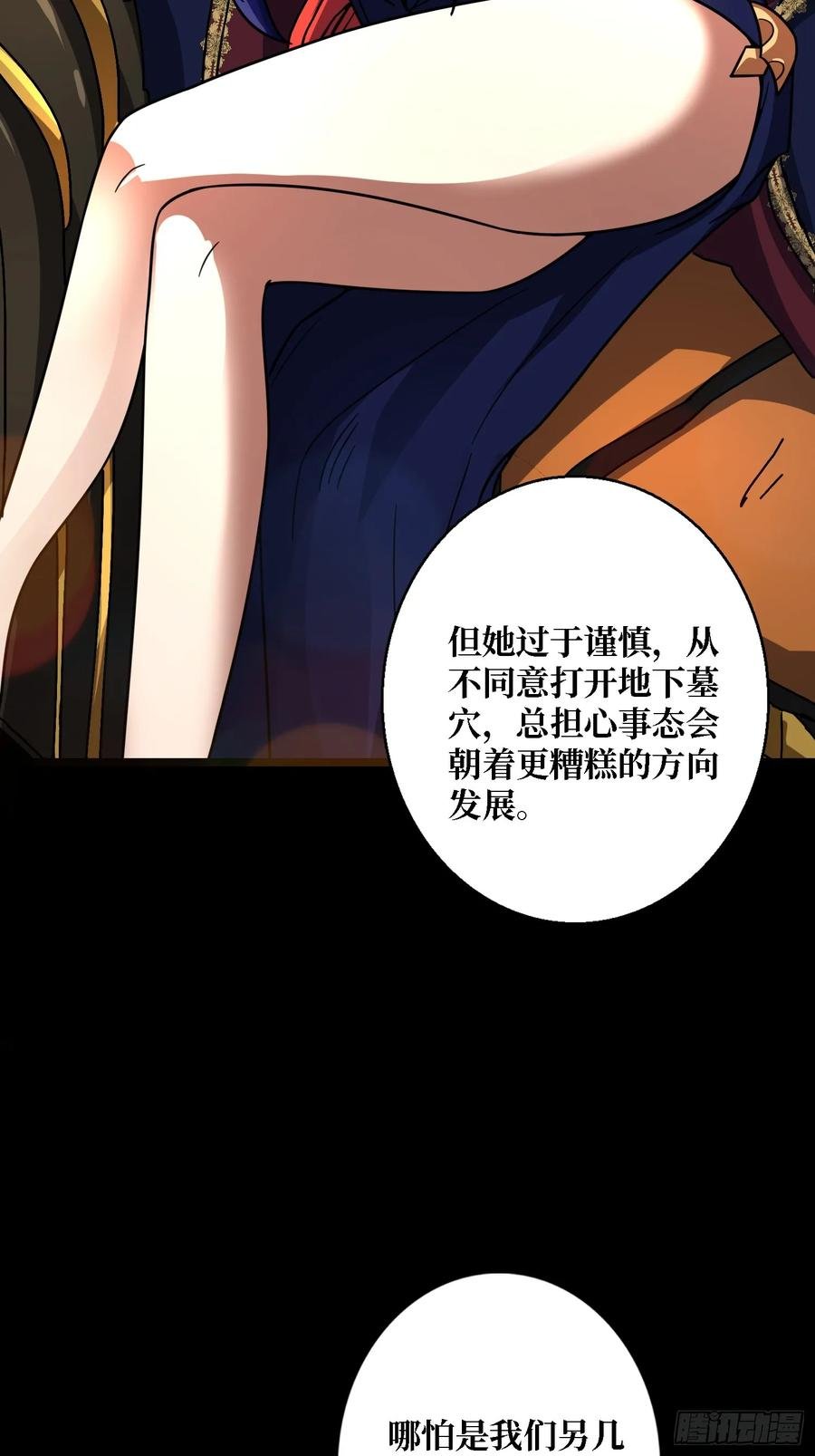 第31话 夫人，你也不想……