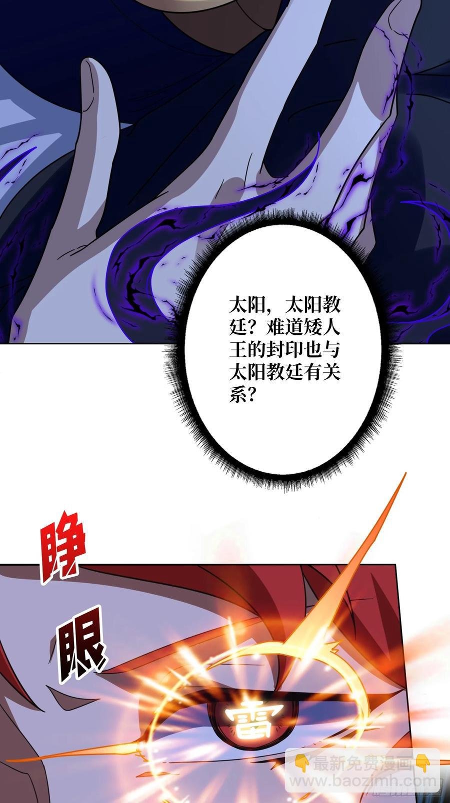 第31话 夫人，你也不想……