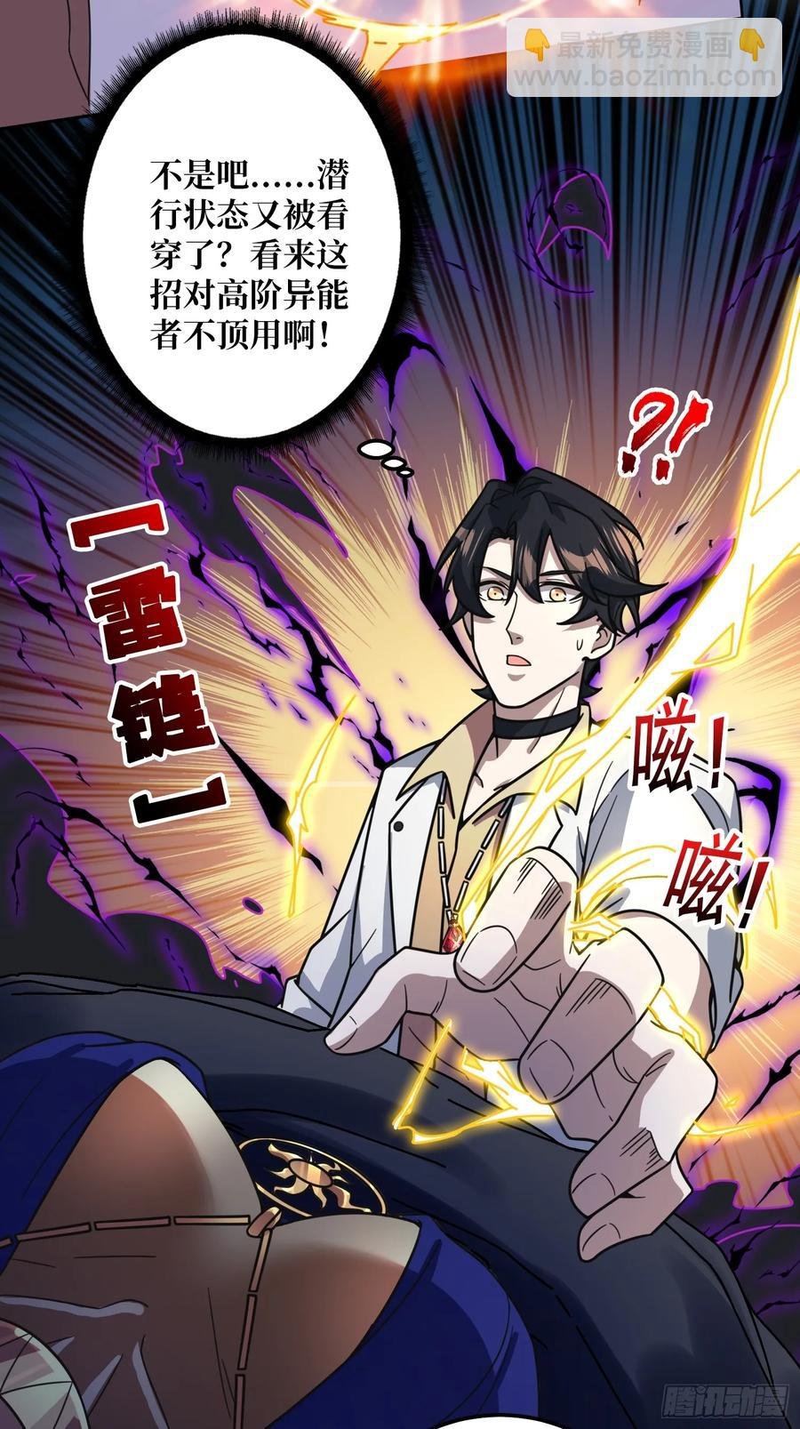 第31话 夫人，你也不想……