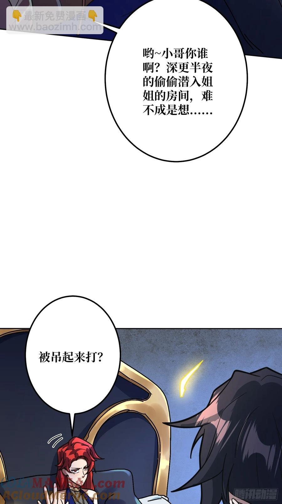 第31话 夫人，你也不想……