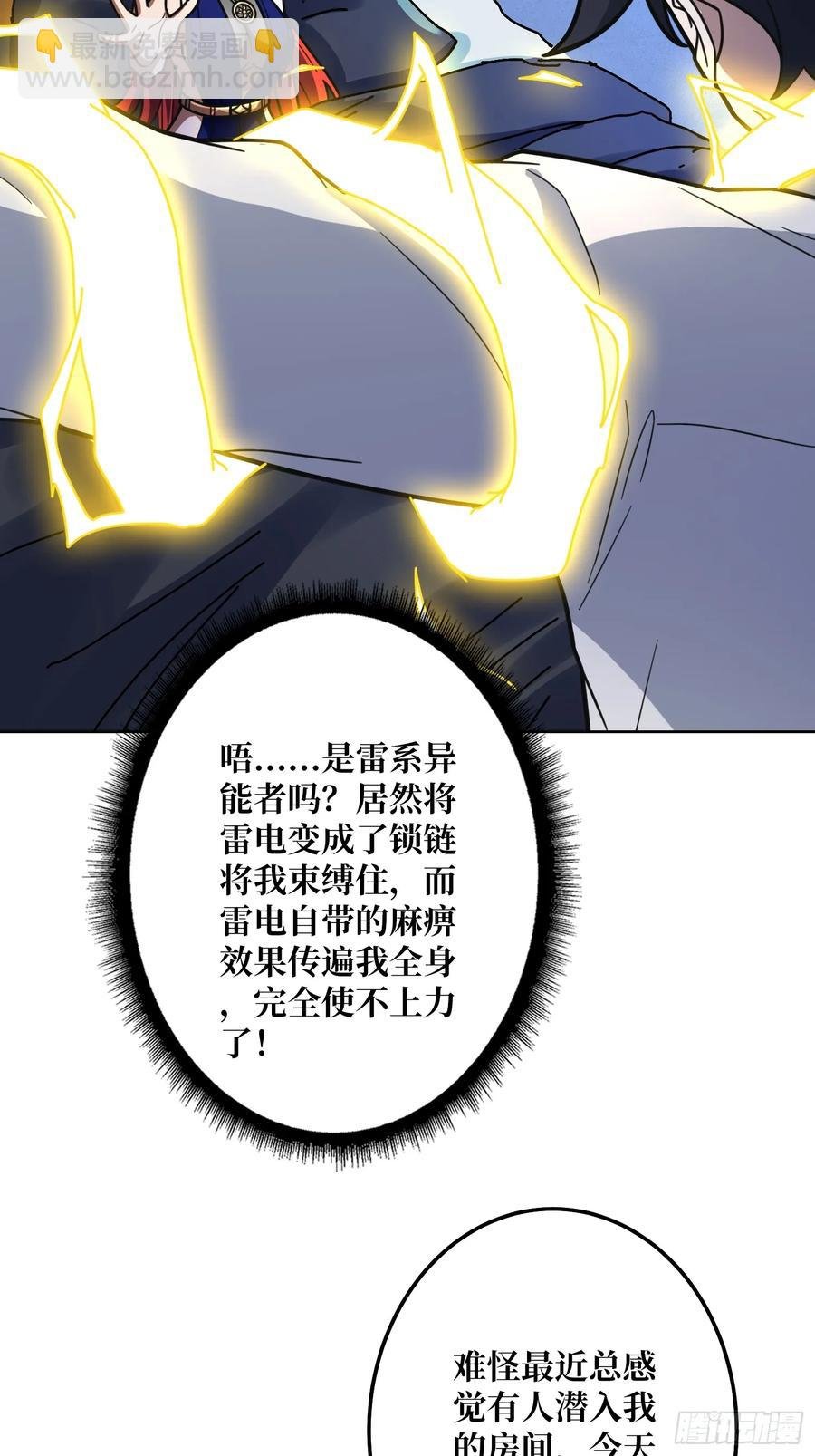第31话 夫人，你也不想……