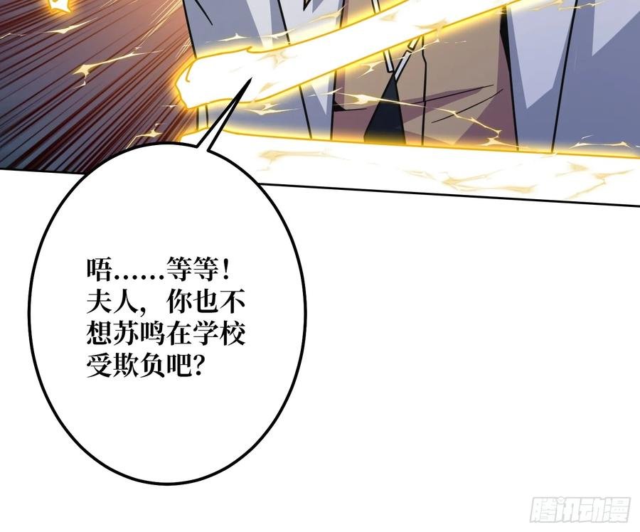 第31话 夫人，你也不想……