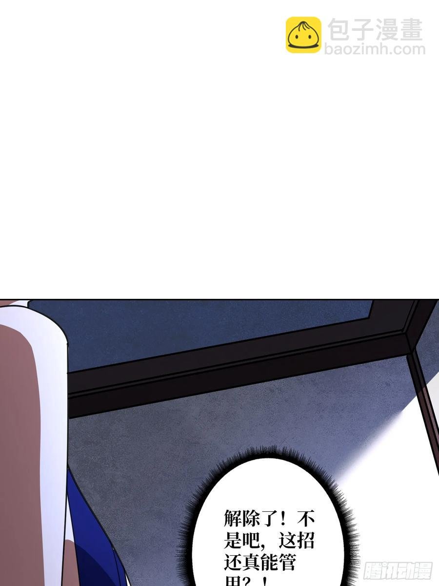 第31话 夫人，你也不想……