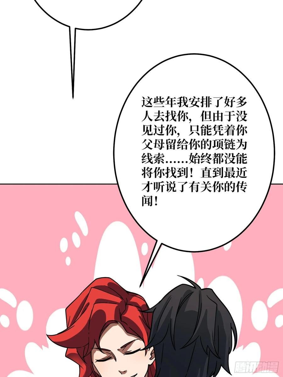 第31话 夫人，你也不想……
