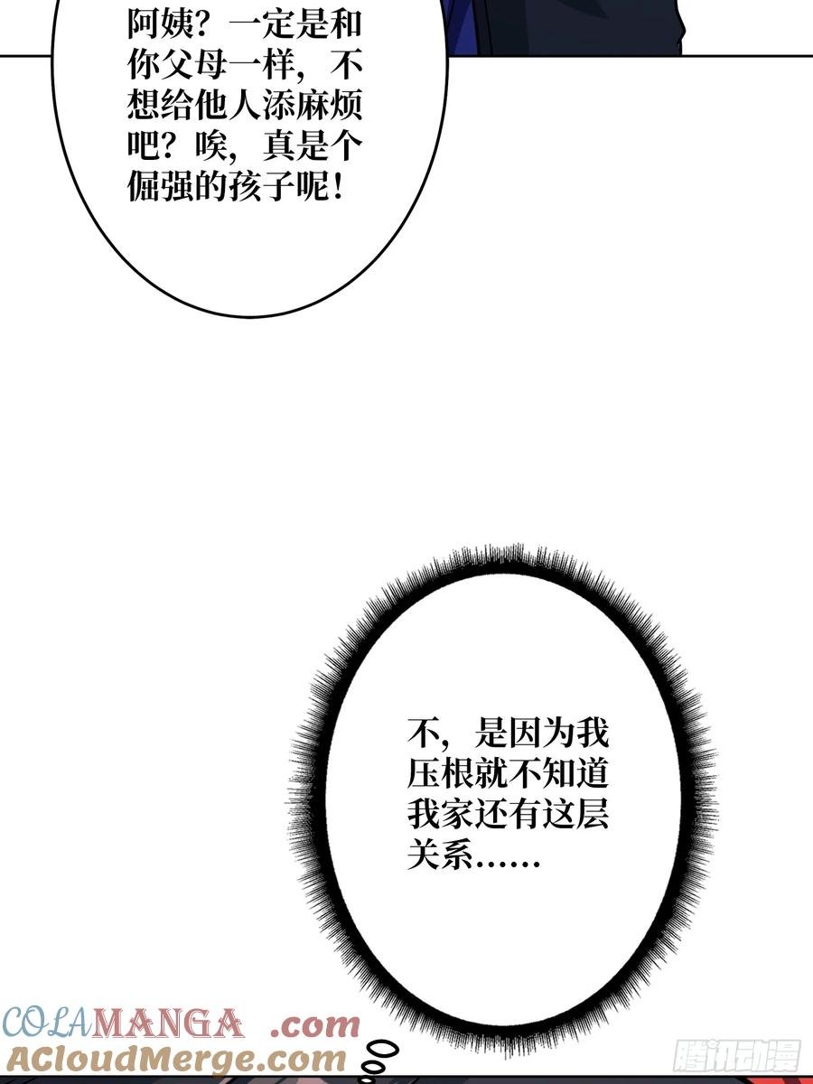 第31话 夫人，你也不想……