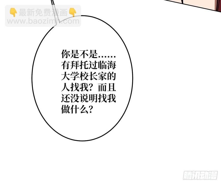 第31话 夫人，你也不想……