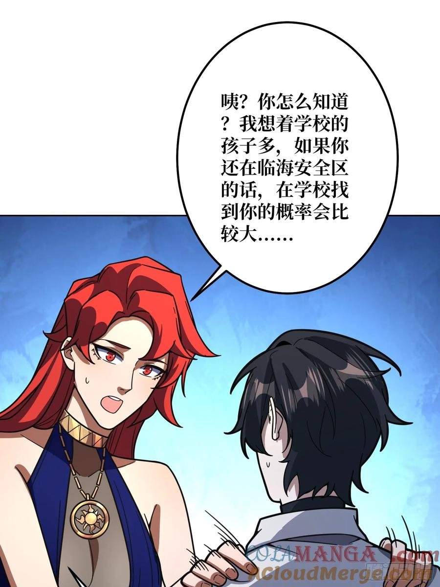 第31话 夫人，你也不想……