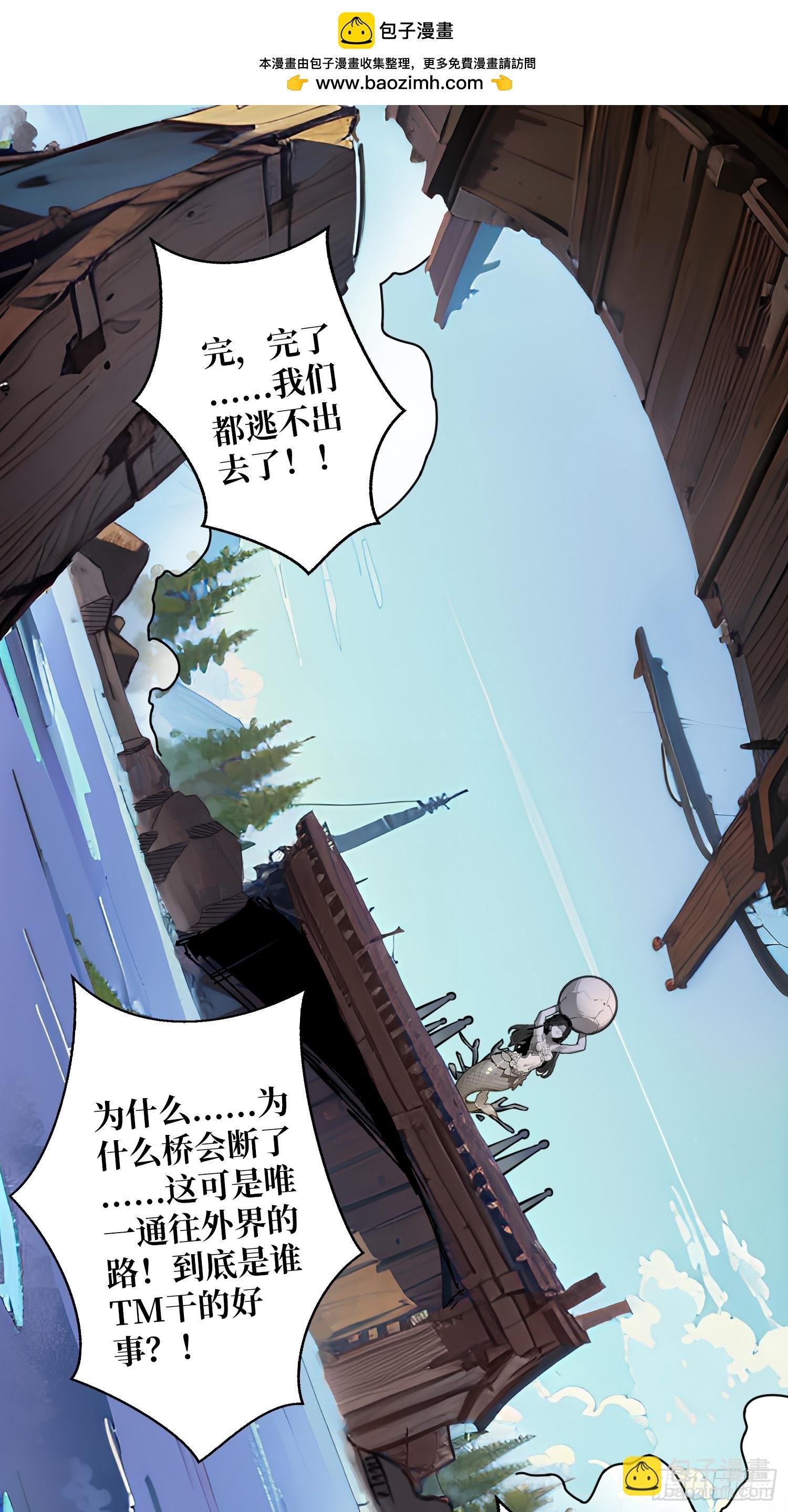第3话 装X如风